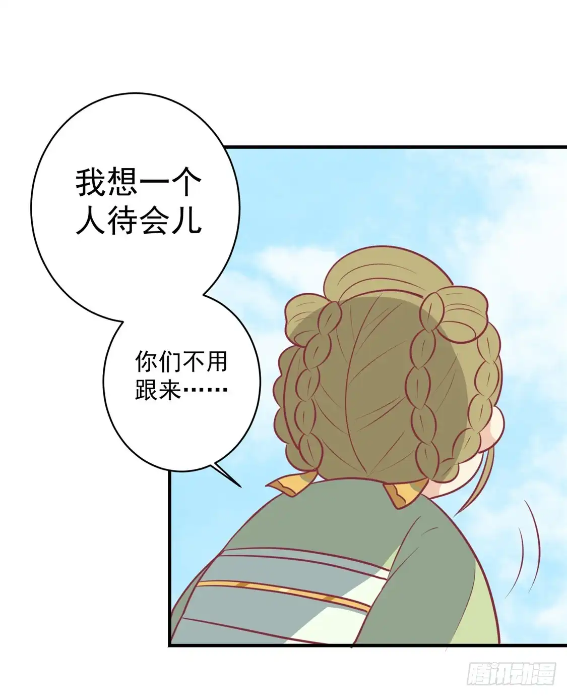 《王爷，奴家减个肥》第111话 没人敢接近他 第7页