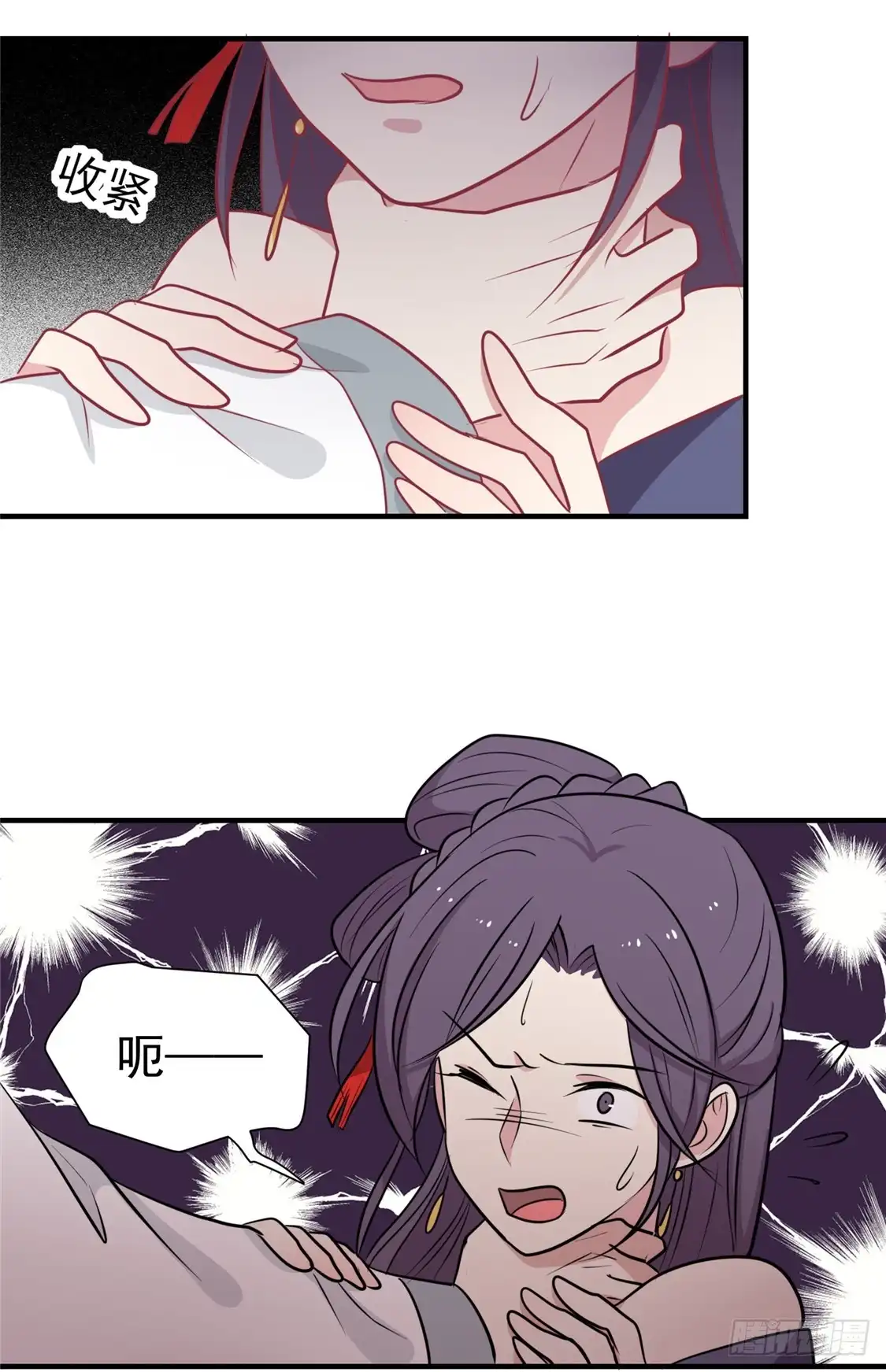 《王爷，奴家减个肥》第111话 没人敢接近他 第33页