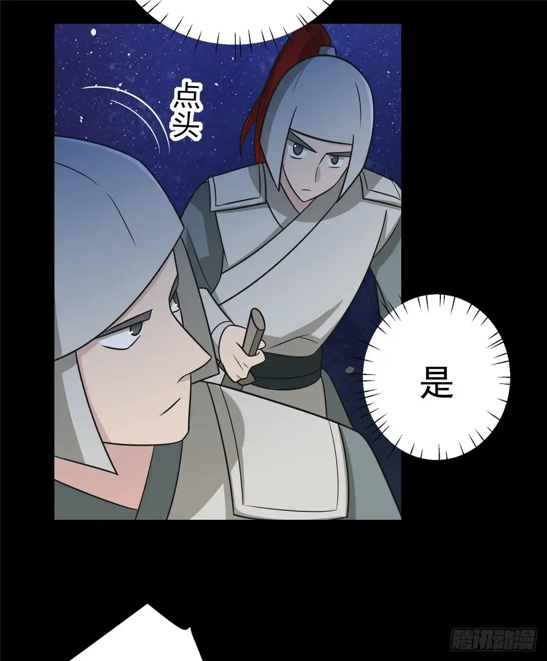《王爷，奴家减个肥》第112话 韩菲，跟我回云烛吧 第33页