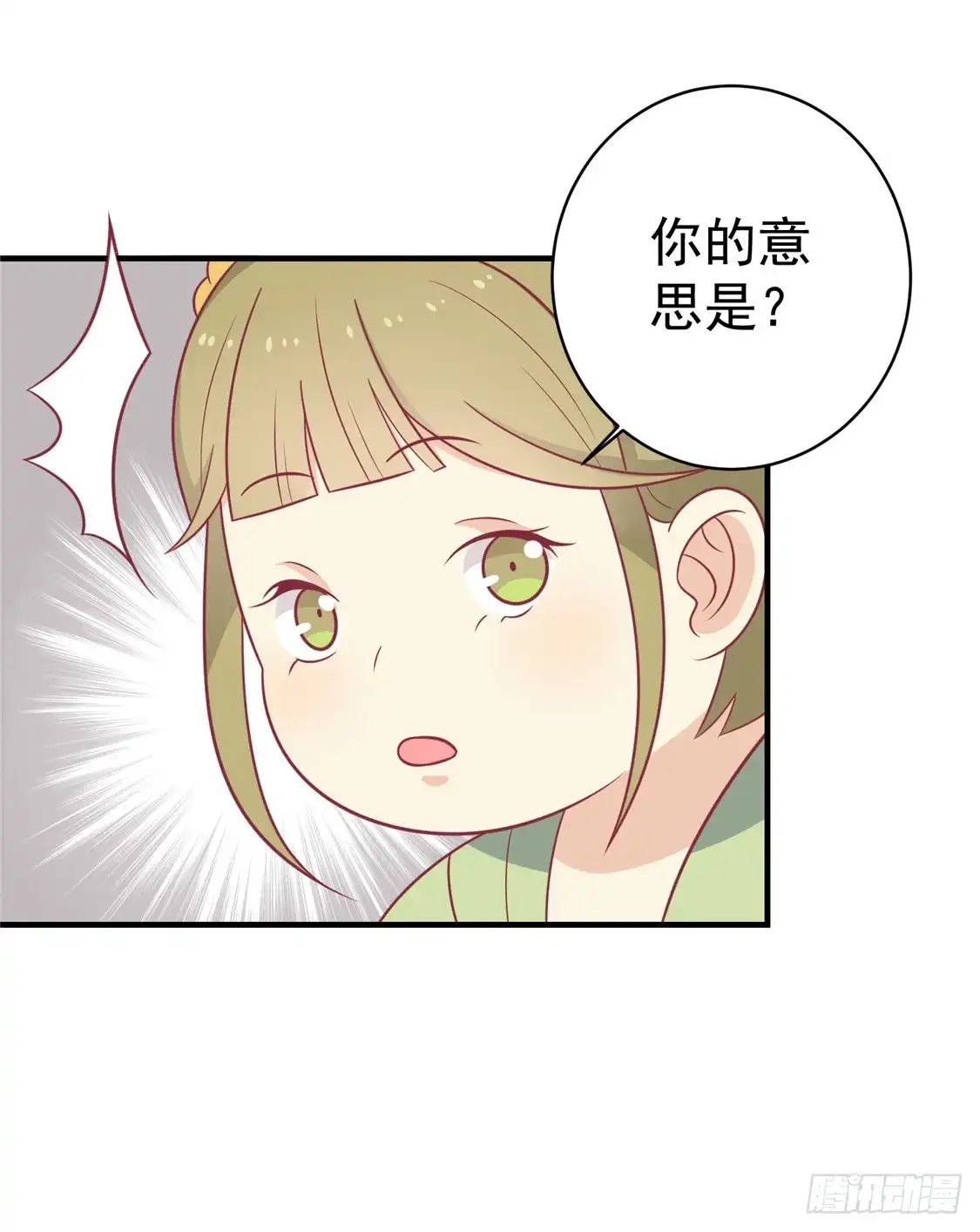 《王爷，奴家减个肥》第112话 韩菲，跟我回云烛吧 第13页