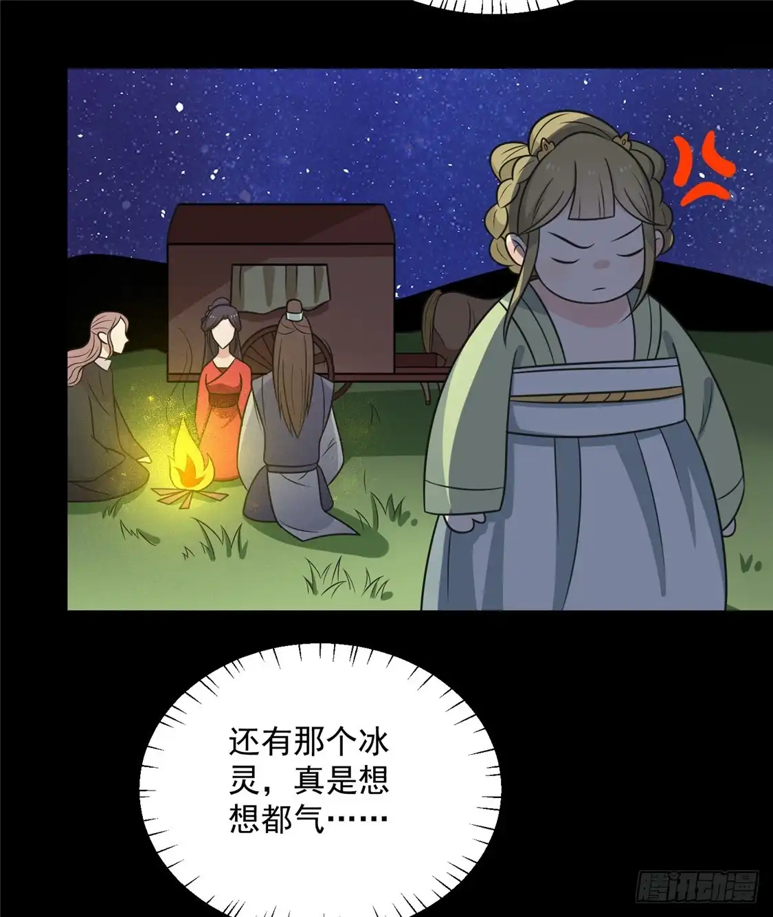 《王爷，奴家减个肥》第112话 韩菲，跟我回云烛吧 第29页