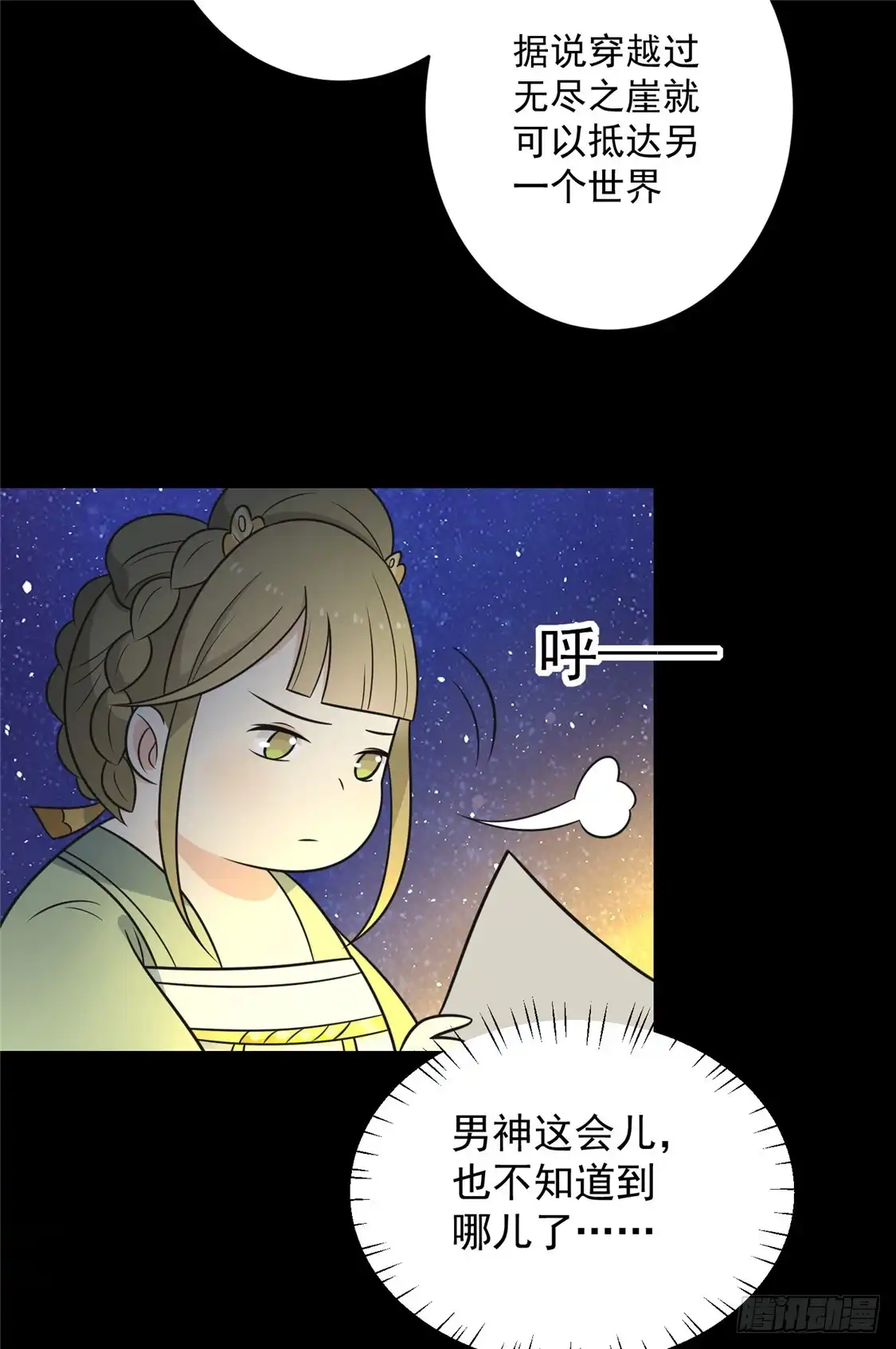 《王爷，奴家减个肥》第112话 韩菲，跟我回云烛吧 第28页