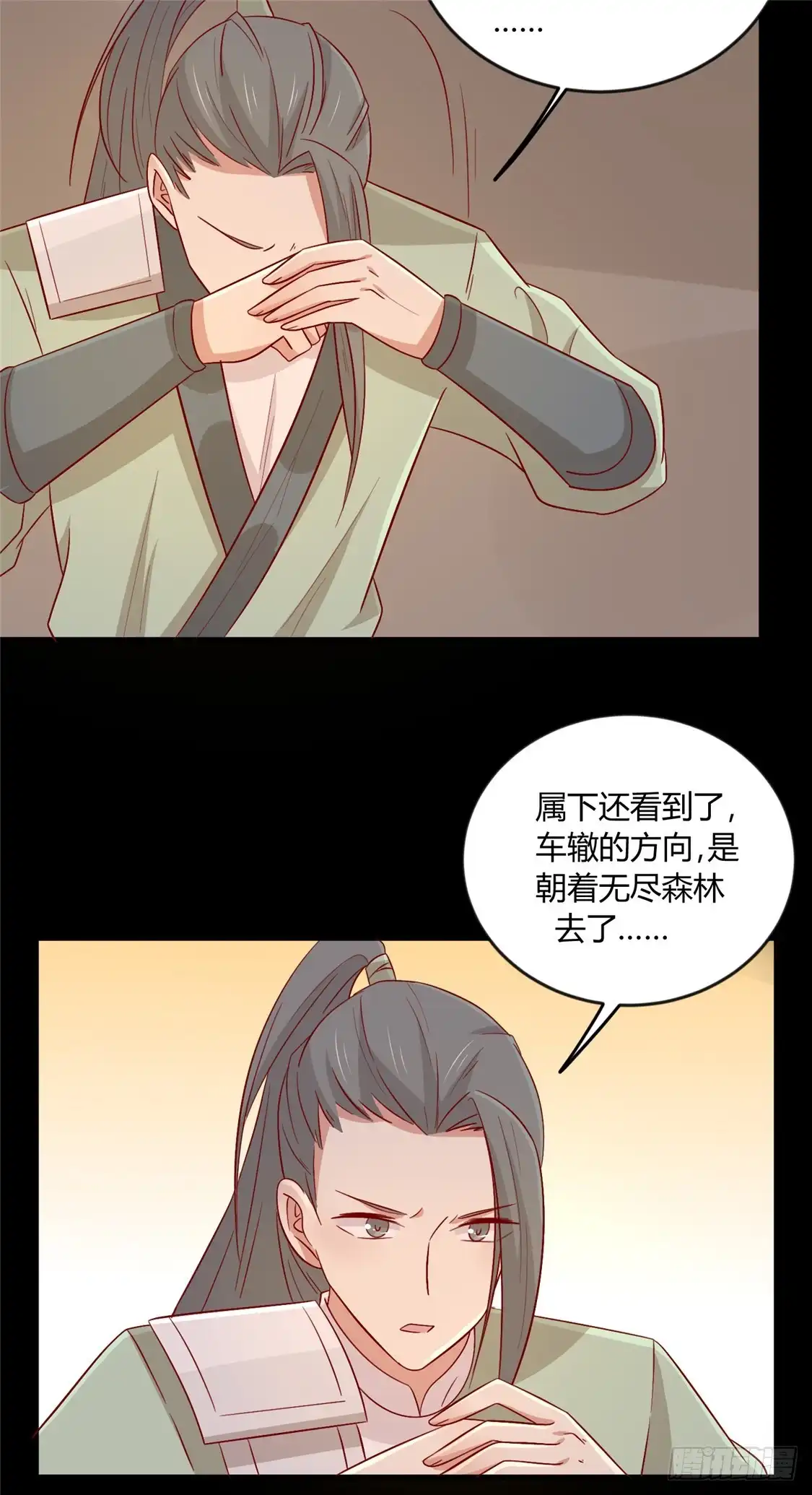 《王爷，奴家减个肥》第113话 论有骷髅朋友的好处 第26页