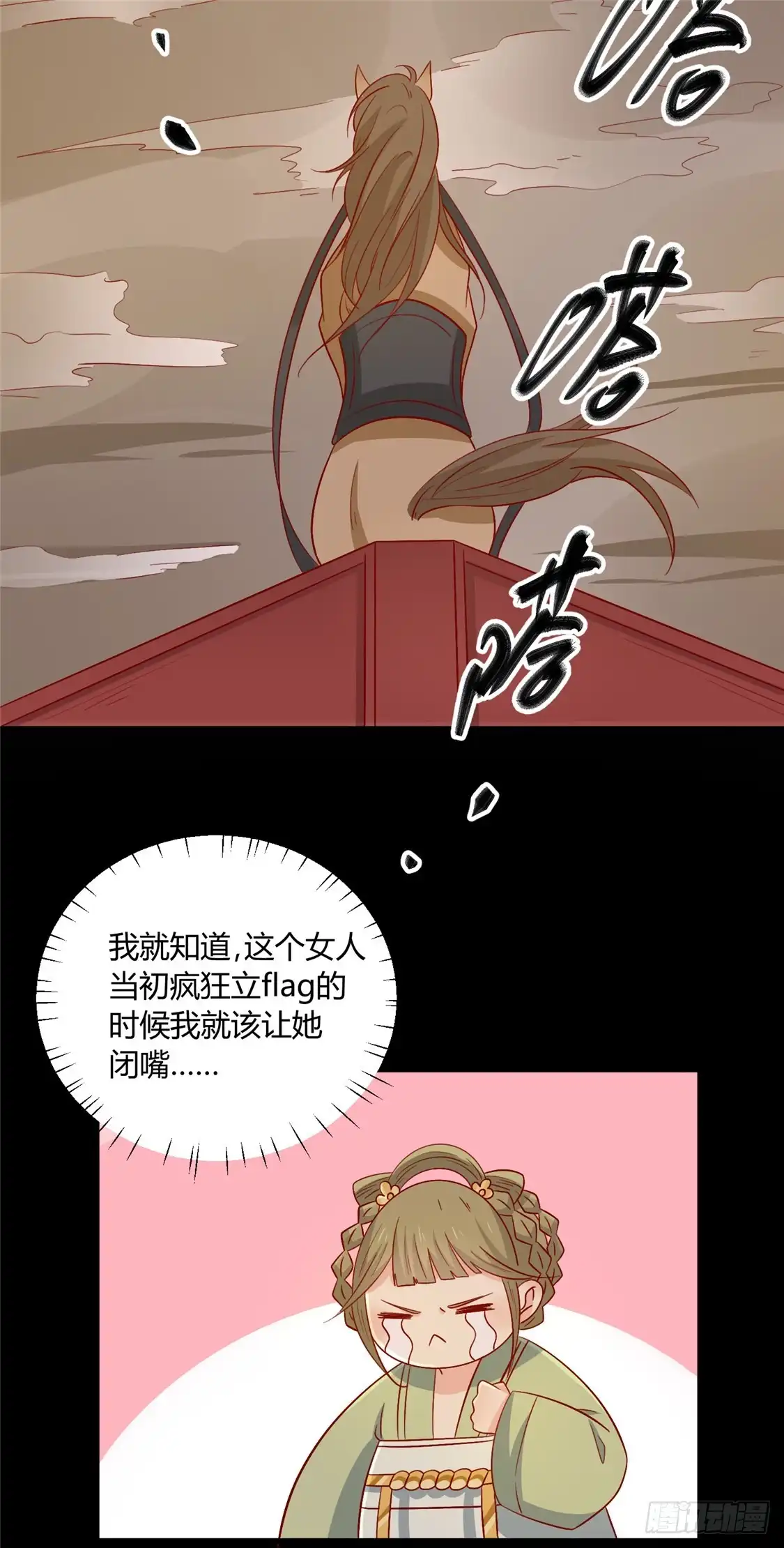 《王爷，奴家减个肥》第113话 论有骷髅朋友的好处 第19页