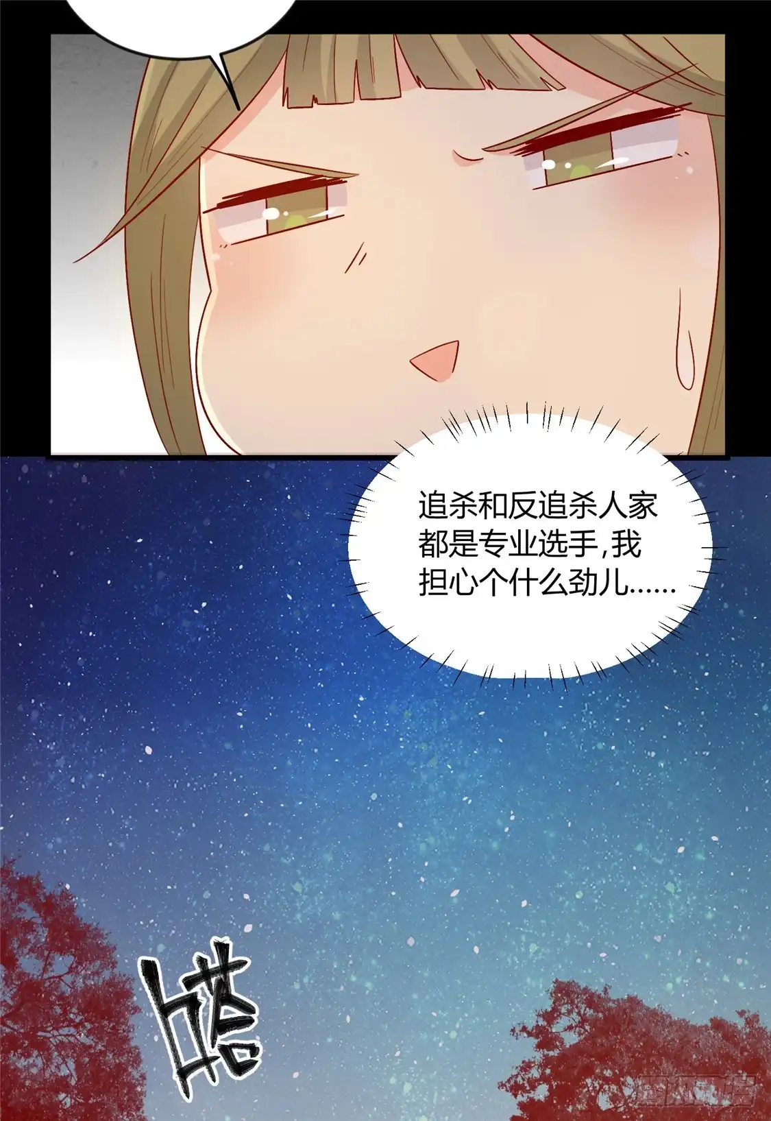 《王爷，奴家减个肥》第113话 论有骷髅朋友的好处 第13页