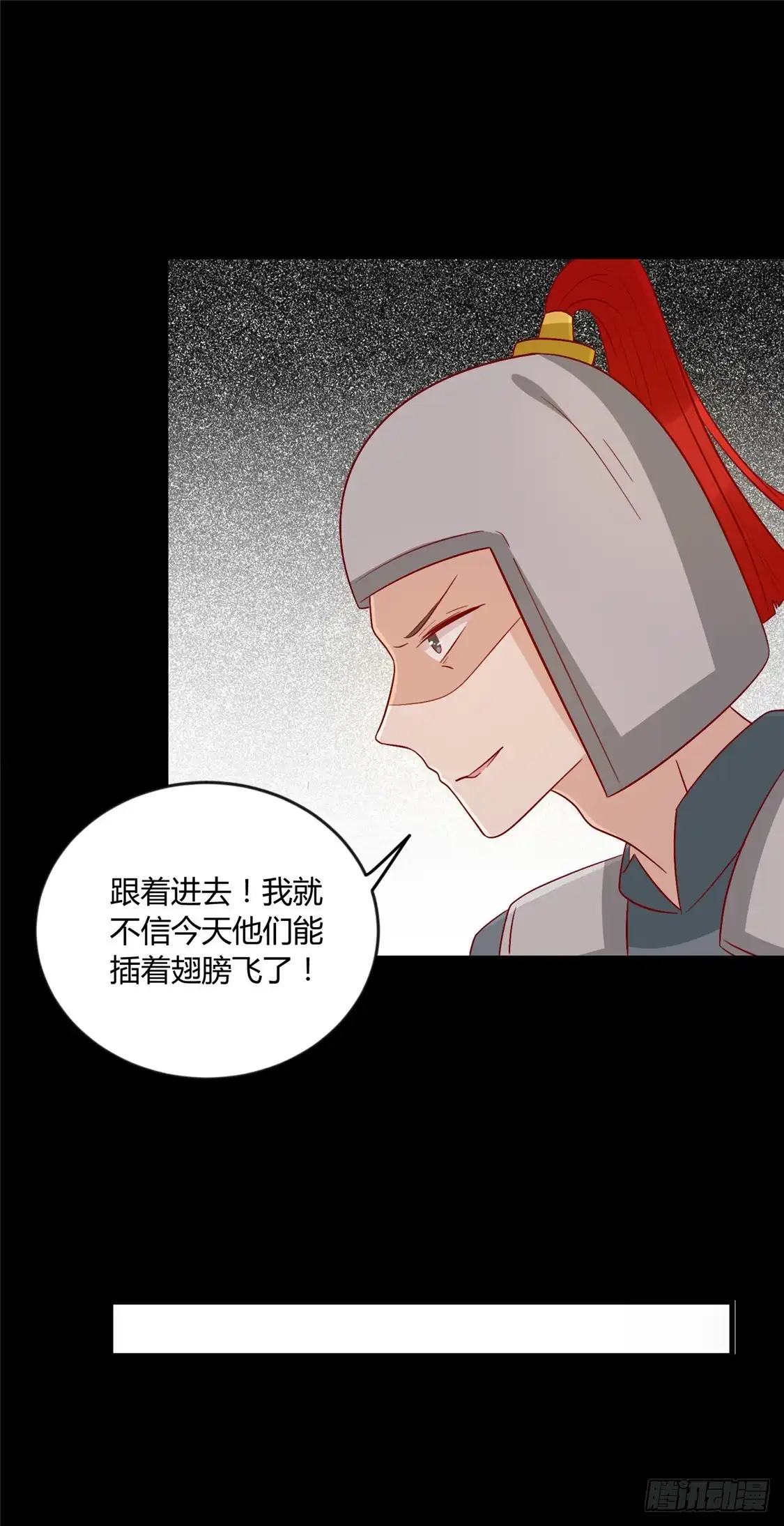 《王爷，奴家减个肥》第113话 论有骷髅朋友的好处 第23页