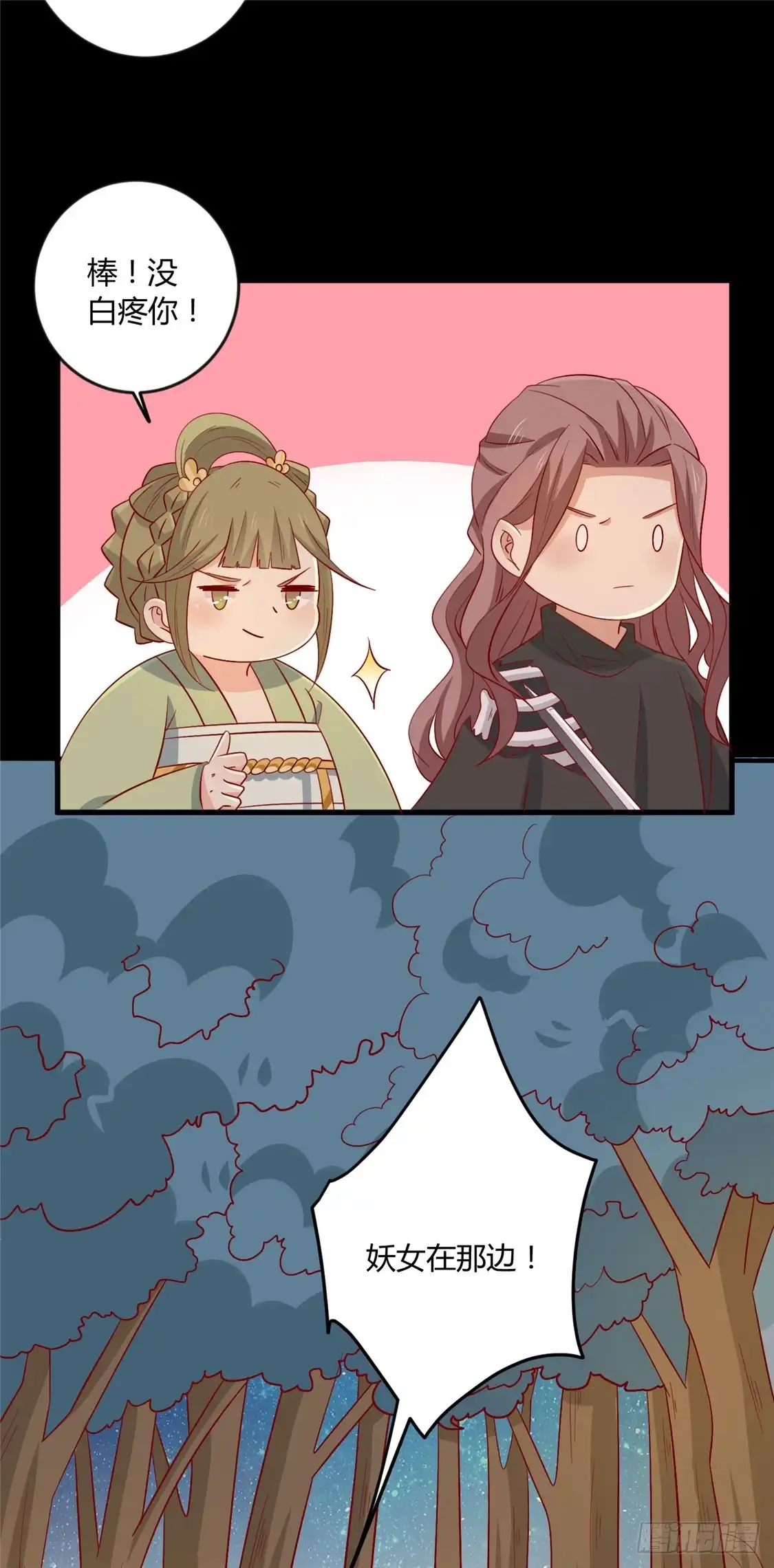 《王爷，奴家减个肥》第113话 论有骷髅朋友的好处 第5页