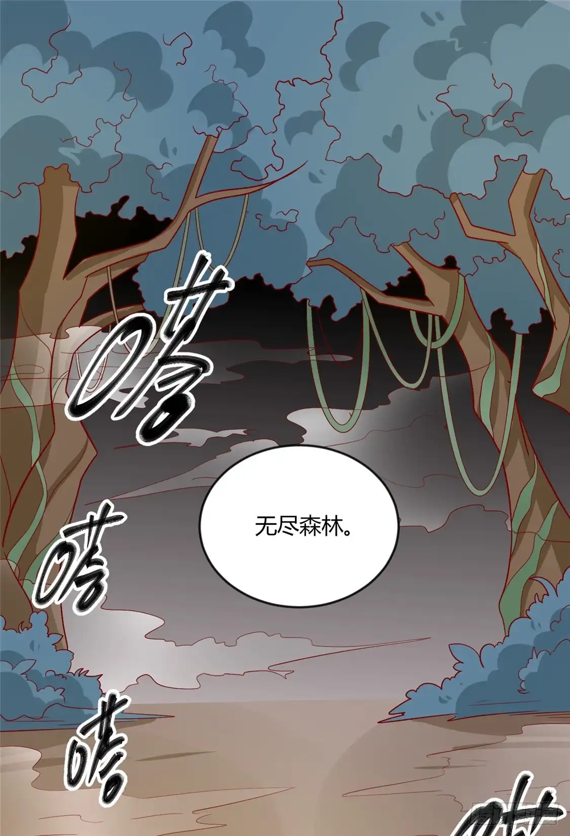 《王爷，奴家减个肥》第113话 论有骷髅朋友的好处 第18页