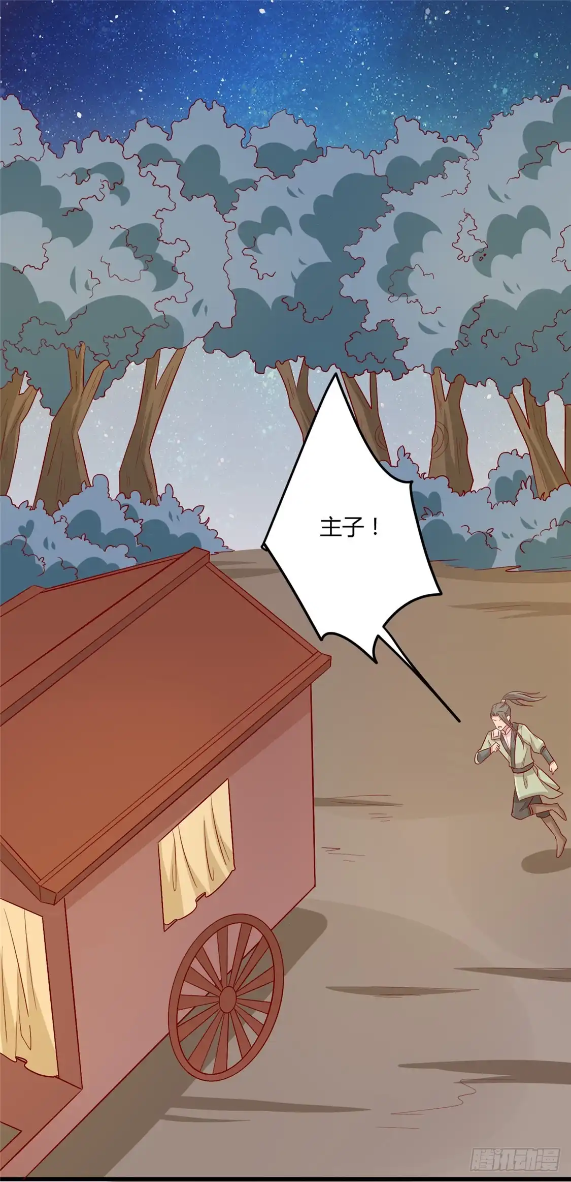 《王爷，奴家减个肥》第113话 论有骷髅朋友的好处 第24页
