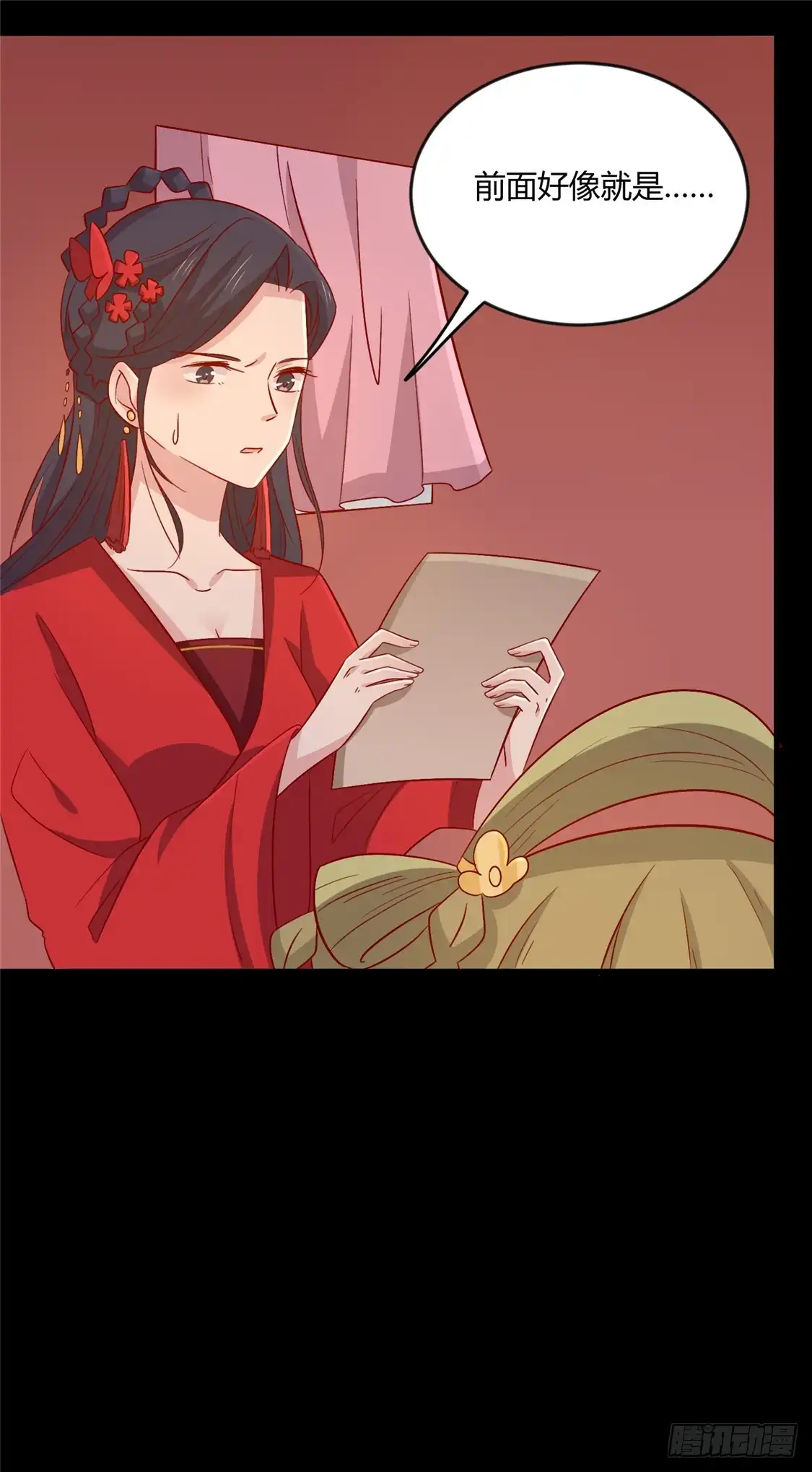 《王爷，奴家减个肥》第113话 论有骷髅朋友的好处 第17页