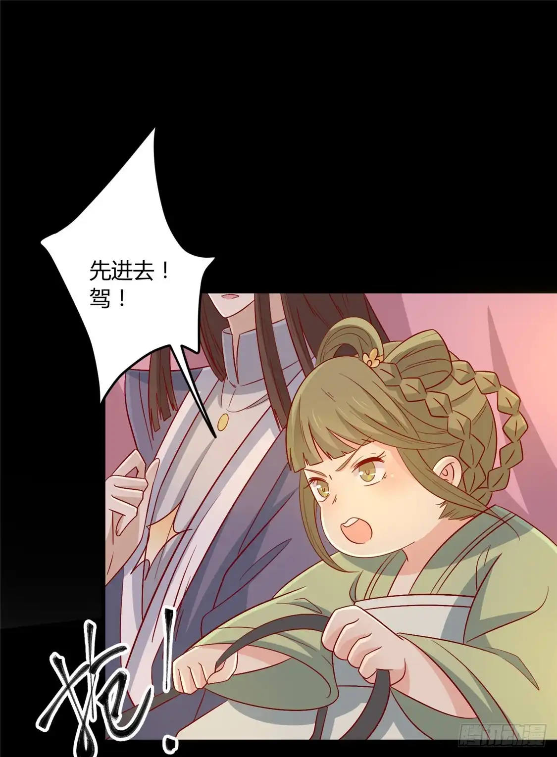 《王爷，奴家减个肥》第113话 论有骷髅朋友的好处 第21页