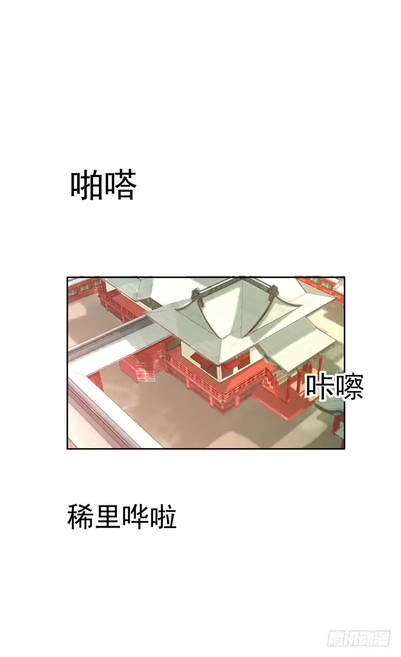 《王爷，奴家减个肥》第十一话 遗落之人 第17页