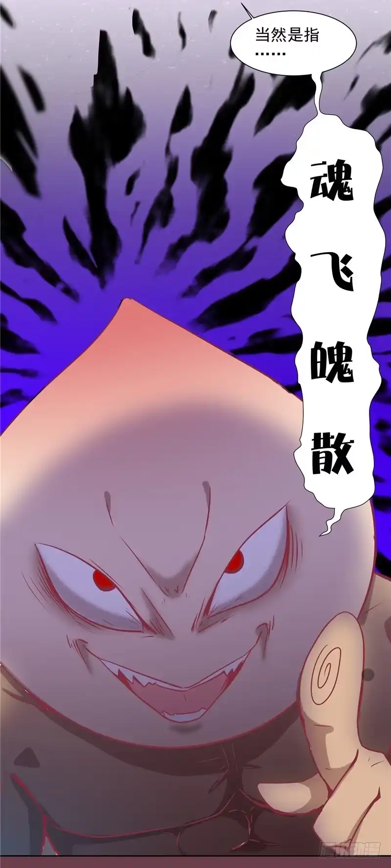 《王爷，奴家减个肥》第十一话 遗落之人 第10页