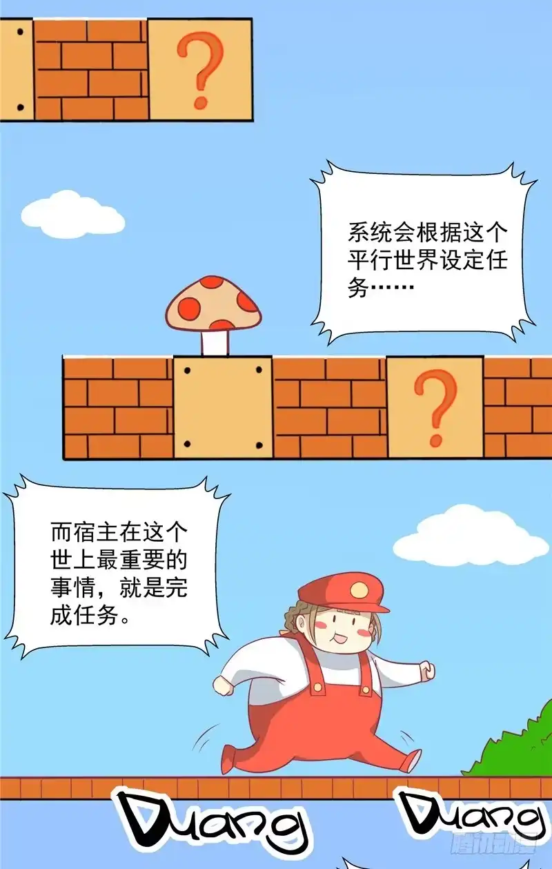 《王爷，奴家减个肥》第十一话 遗落之人 第6页