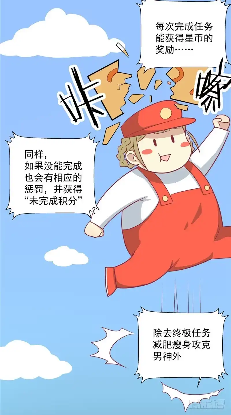 《王爷，奴家减个肥》第十一话 遗落之人 第7页