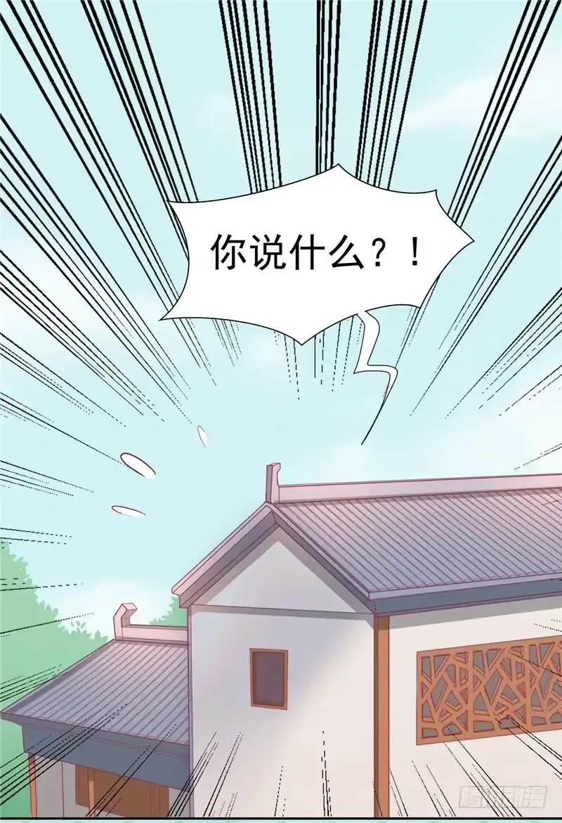 《王爷，奴家减个肥》第十一话 遗落之人 第1页