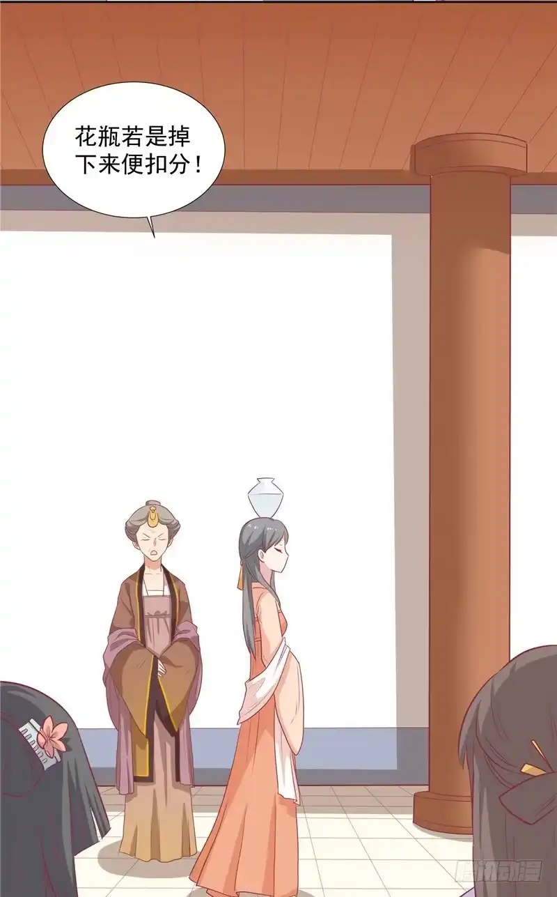 《王爷，奴家减个肥》第十一话 遗落之人 第15页