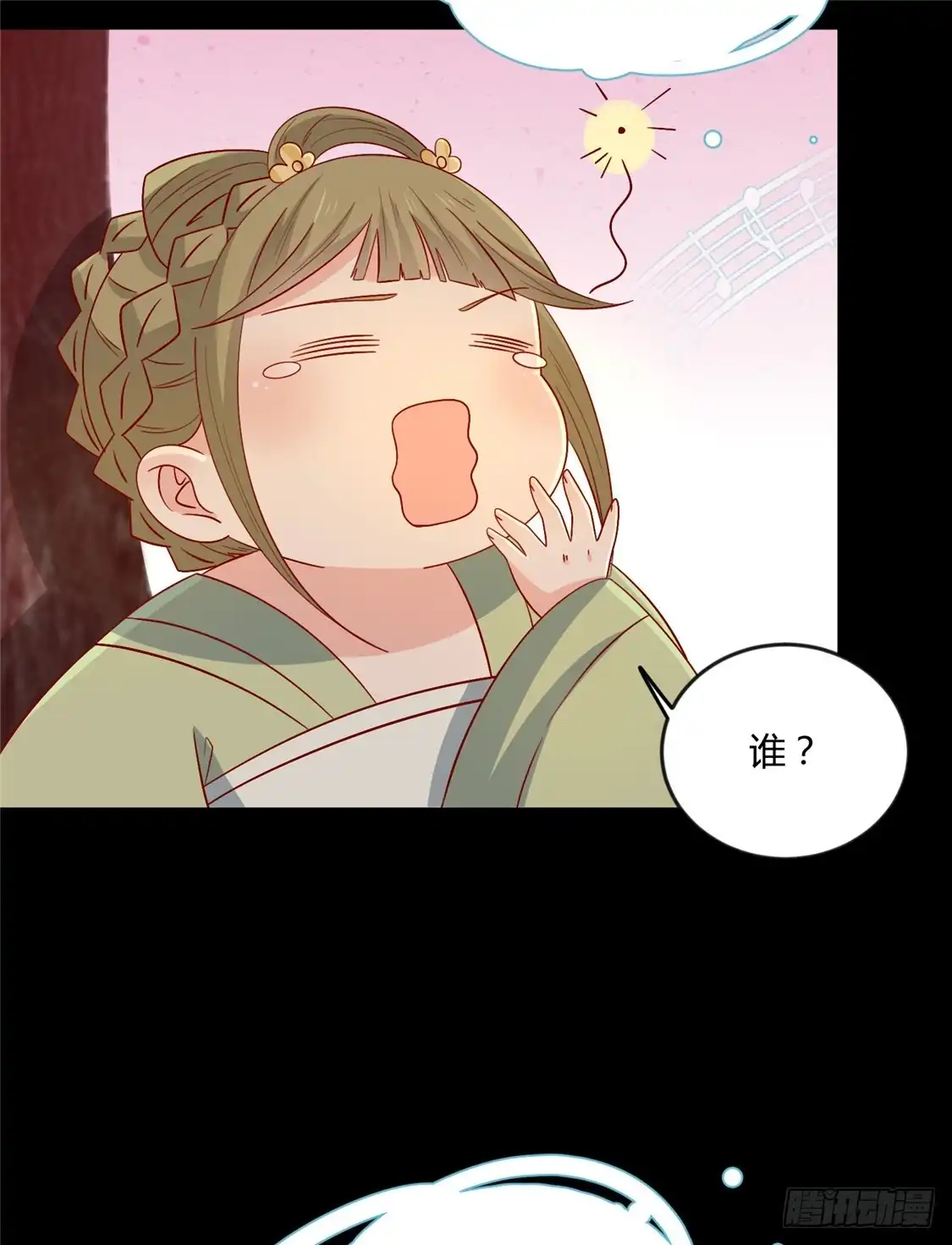 《王爷，奴家减个肥》第114话 一定要找到她 第23页