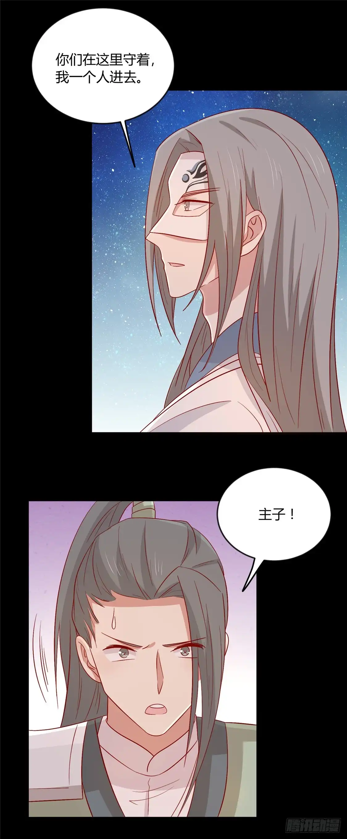 《王爷，奴家减个肥》第114话 一定要找到她 第17页