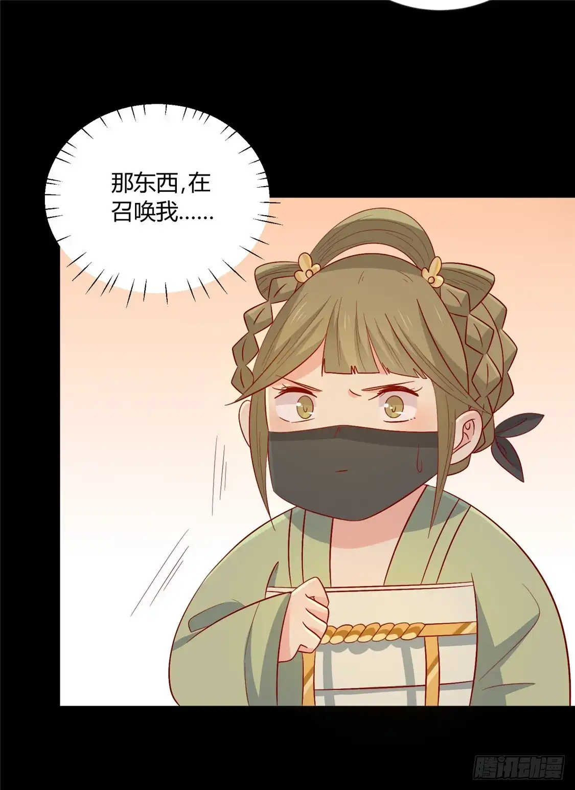 《王爷，奴家减个肥》第114话 一定要找到她 第9页