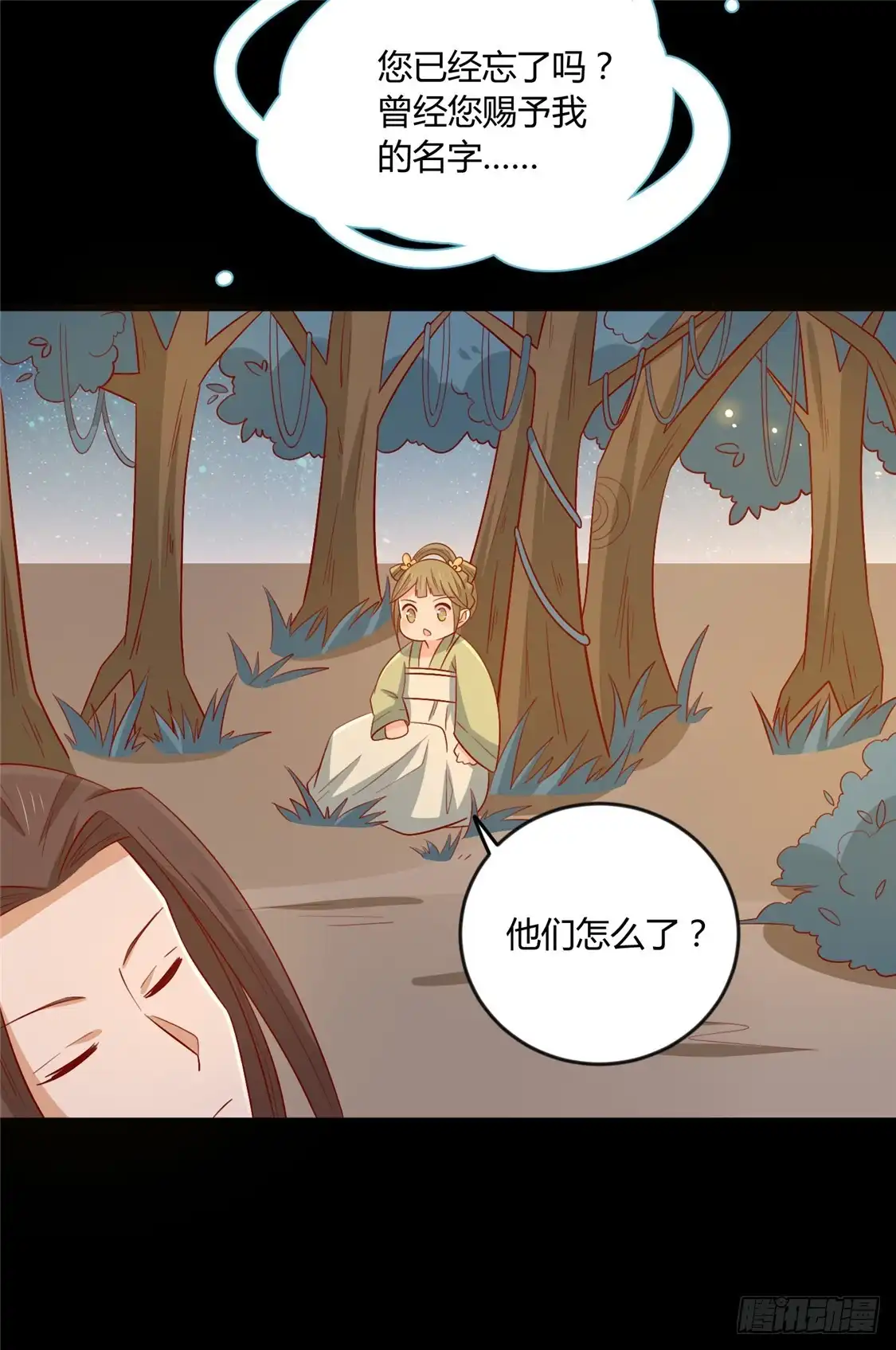 《王爷，奴家减个肥》第114话 一定要找到她 第24页