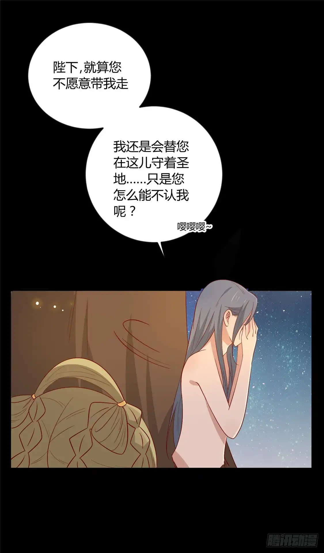 《王爷，奴家减个肥》第115话 要走一起走 第11页
