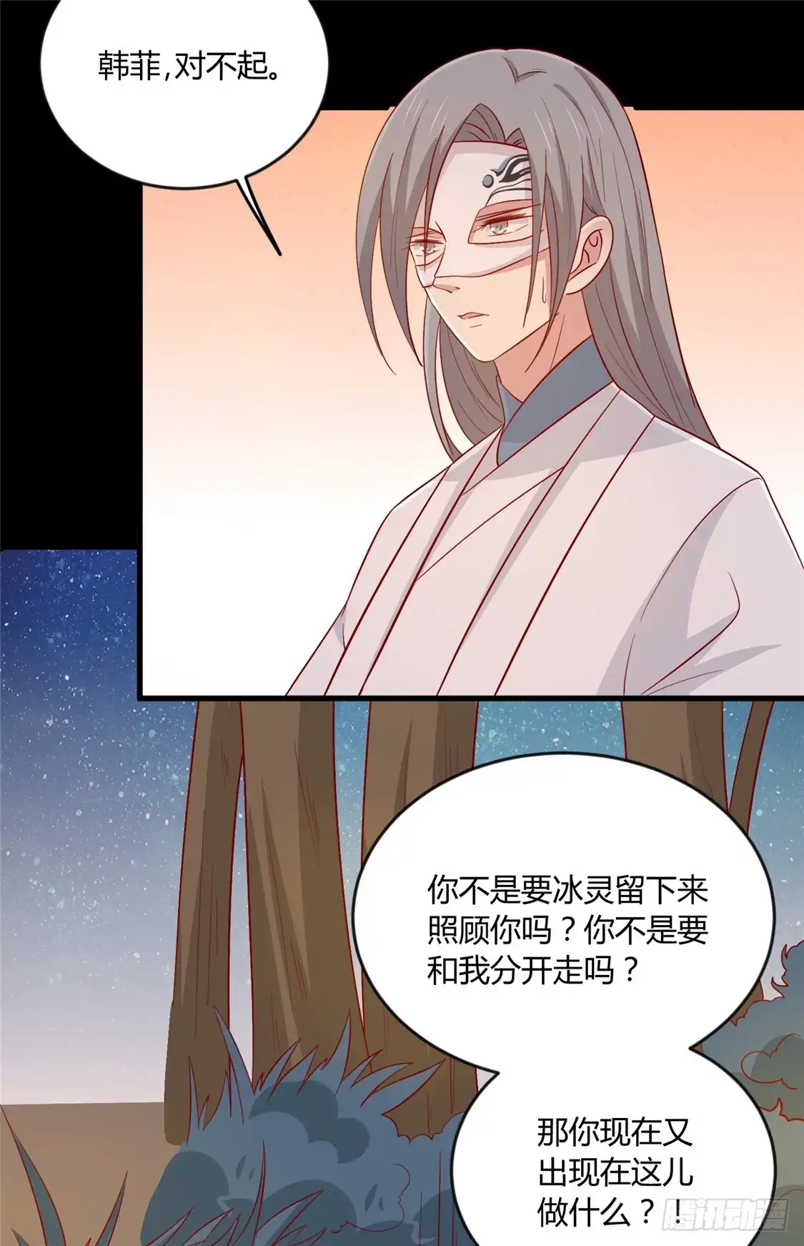 《王爷，奴家减个肥》第115话 要走一起走 第27页