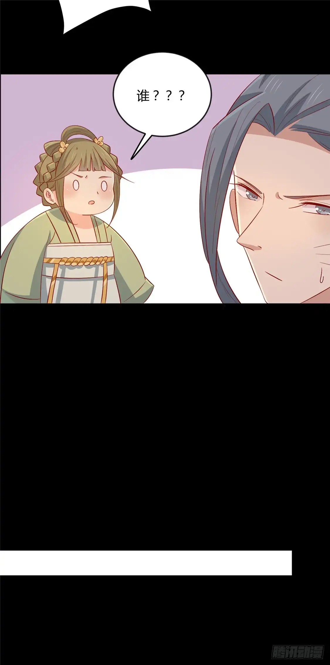 《王爷，奴家减个肥》第115话 要走一起走 第15页
