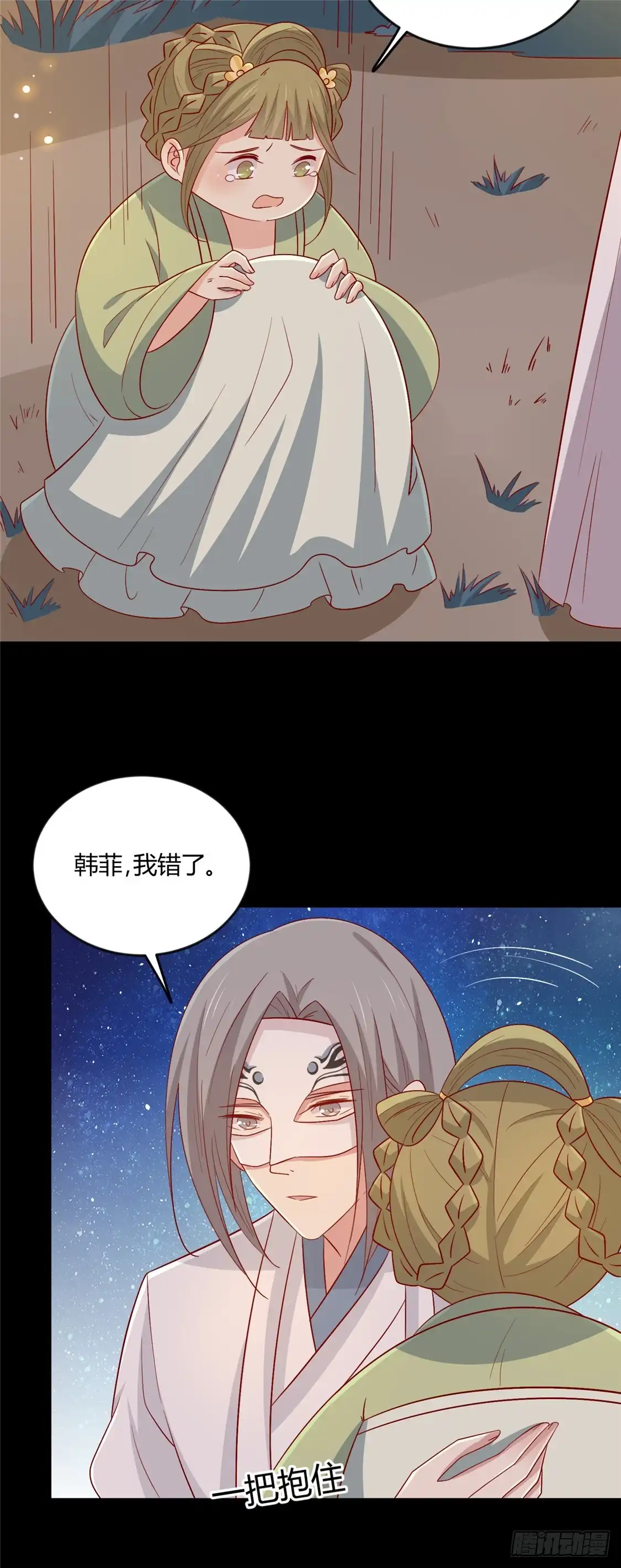 《王爷，奴家减个肥》第115话 要走一起走 第28页