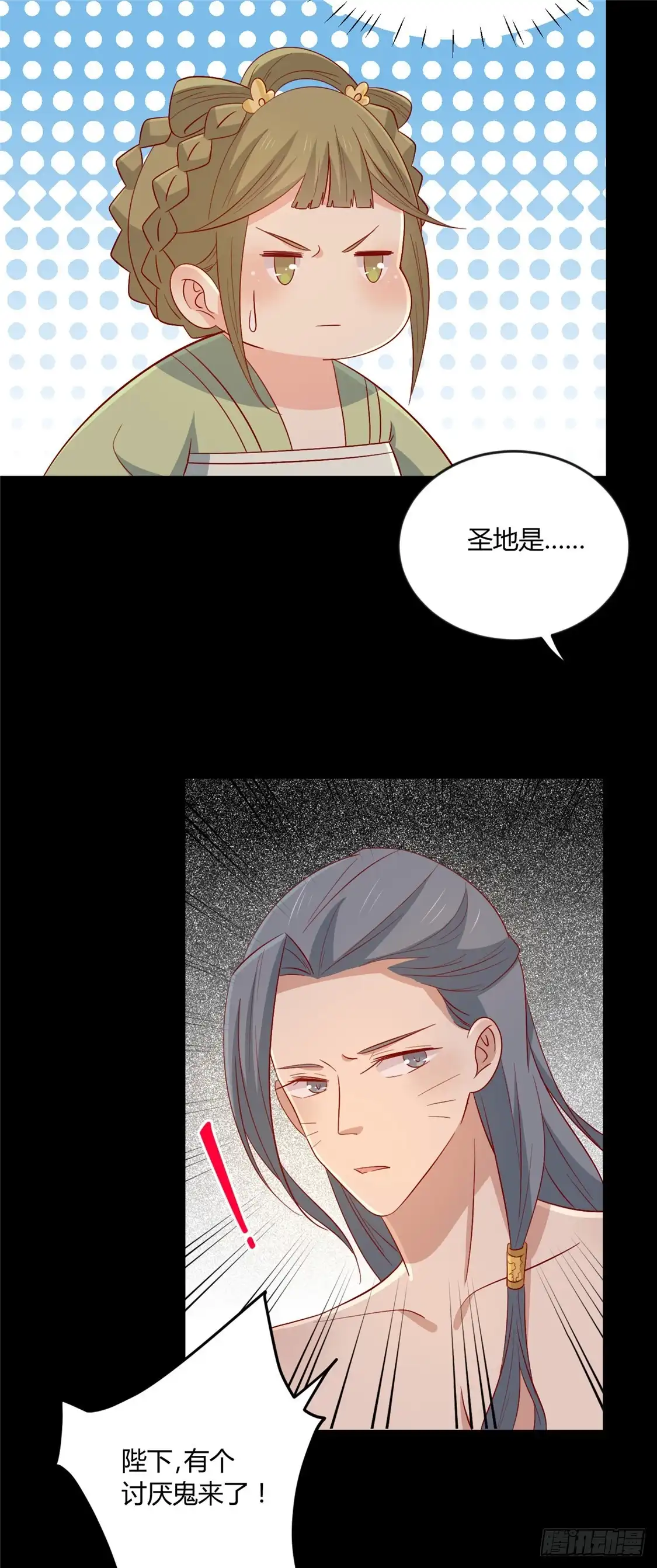 《王爷，奴家减个肥》第115话 要走一起走 第14页