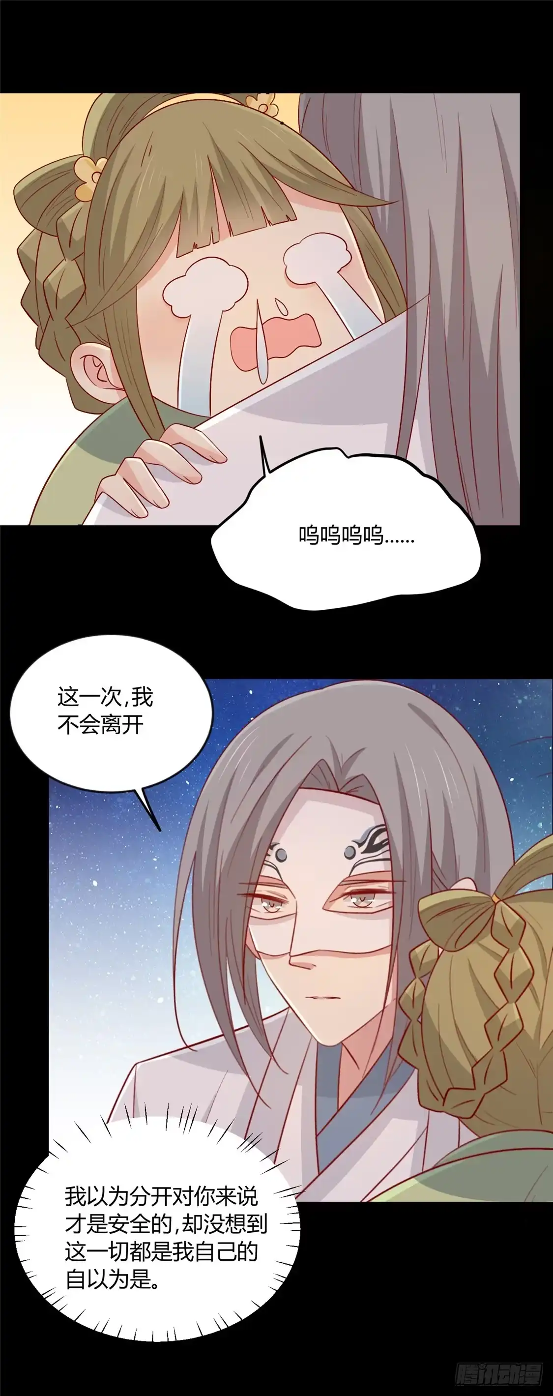 《王爷，奴家减个肥》第115话 要走一起走 第29页