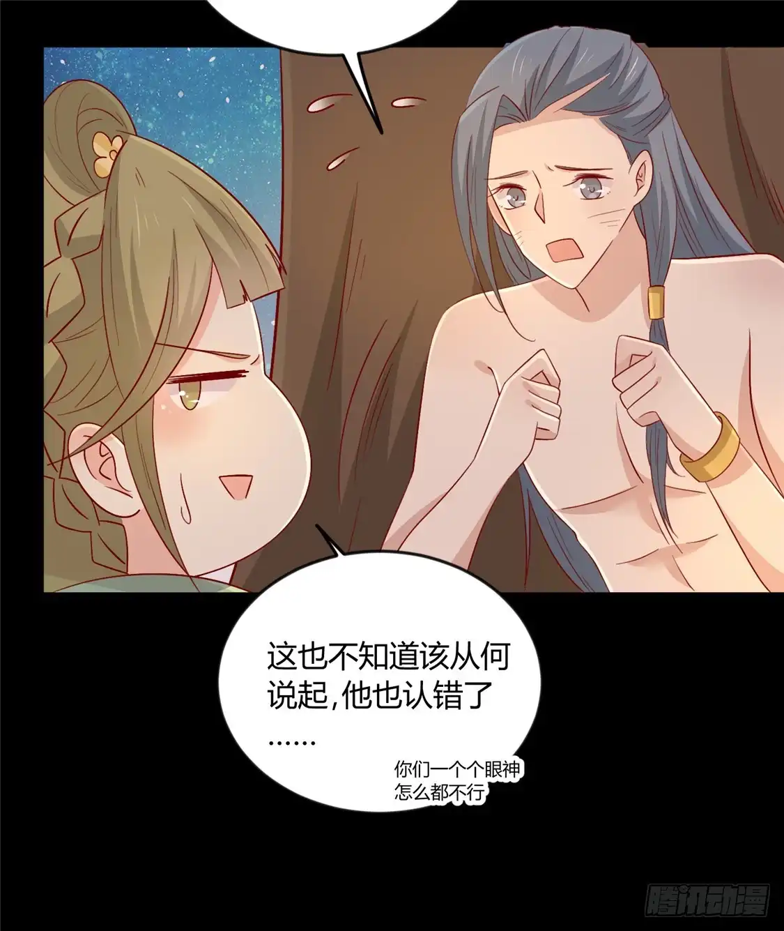 《王爷，奴家减个肥》第115话 要走一起走 第10页