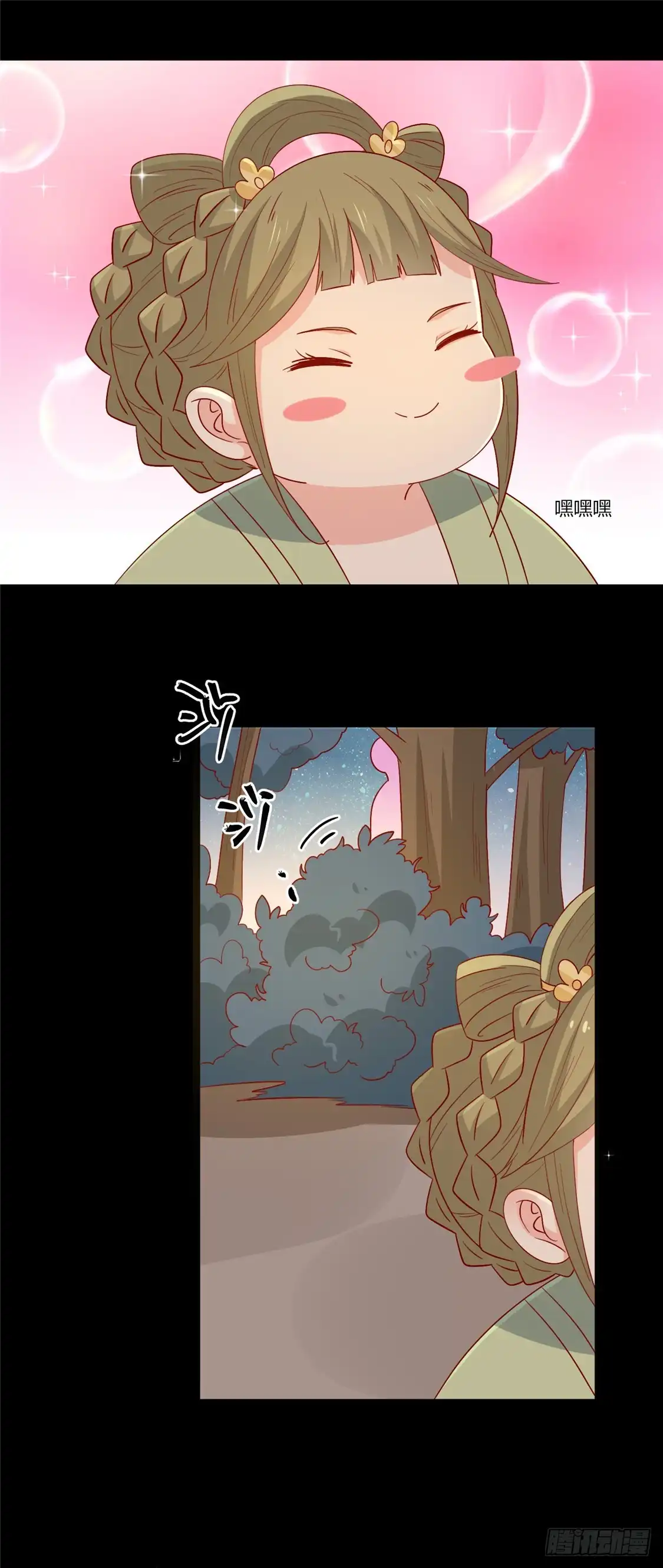 《王爷，奴家减个肥》第115话 要走一起走 第33页
