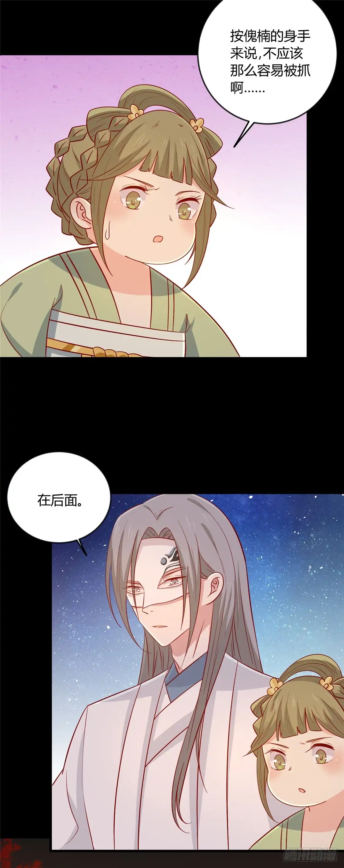 《王爷，奴家减个肥》第116话 谁也不许动他！ 第19页