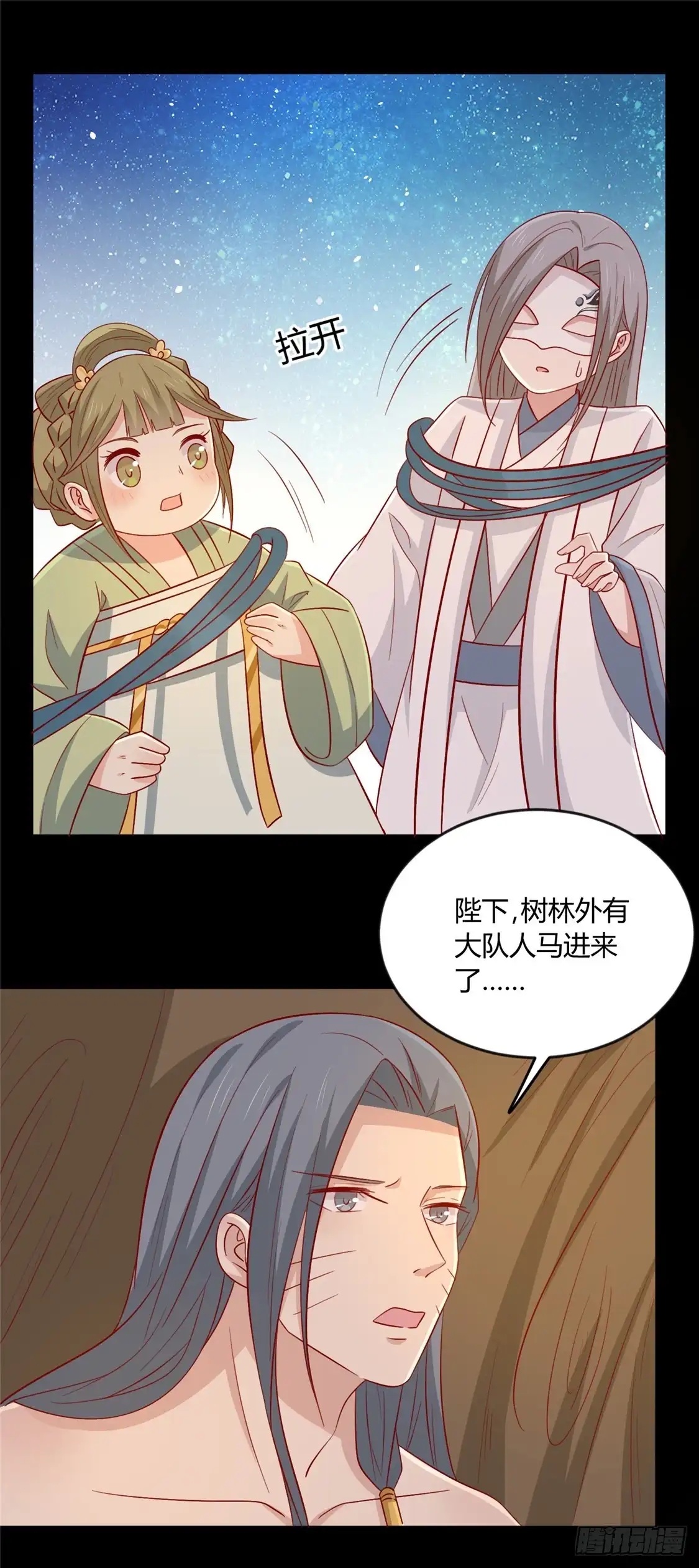 《王爷，奴家减个肥》第116话 谁也不许动他！ 第6页