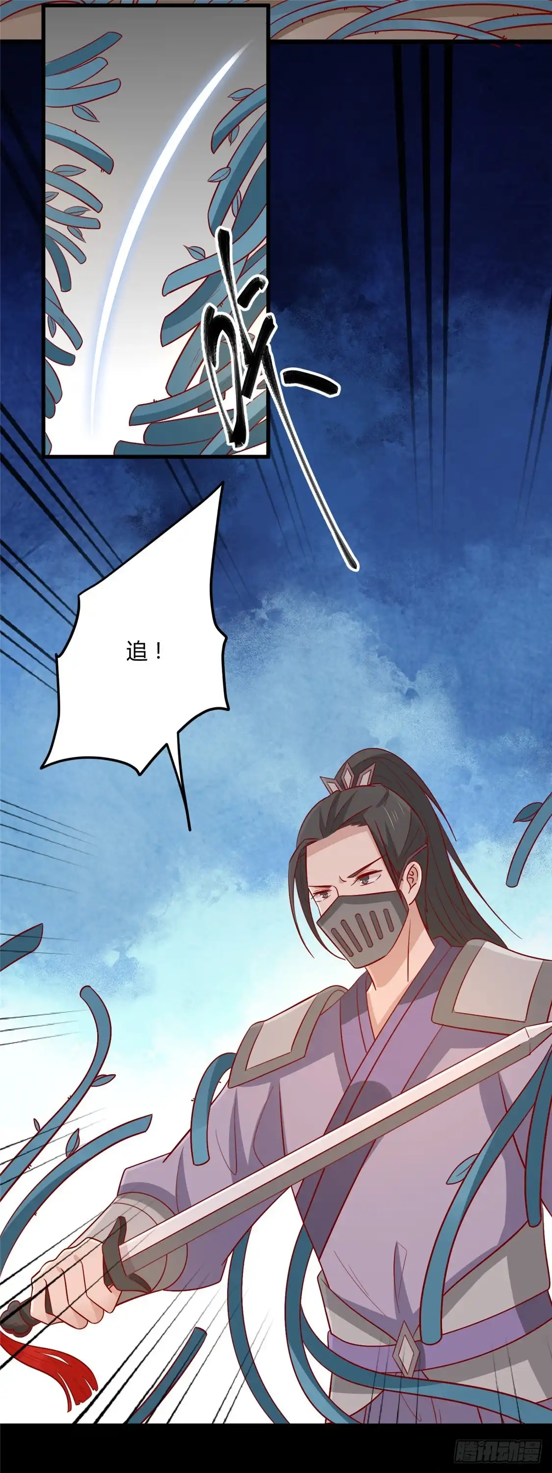 《王爷，奴家减个肥》第116话 谁也不许动他！ 第32页