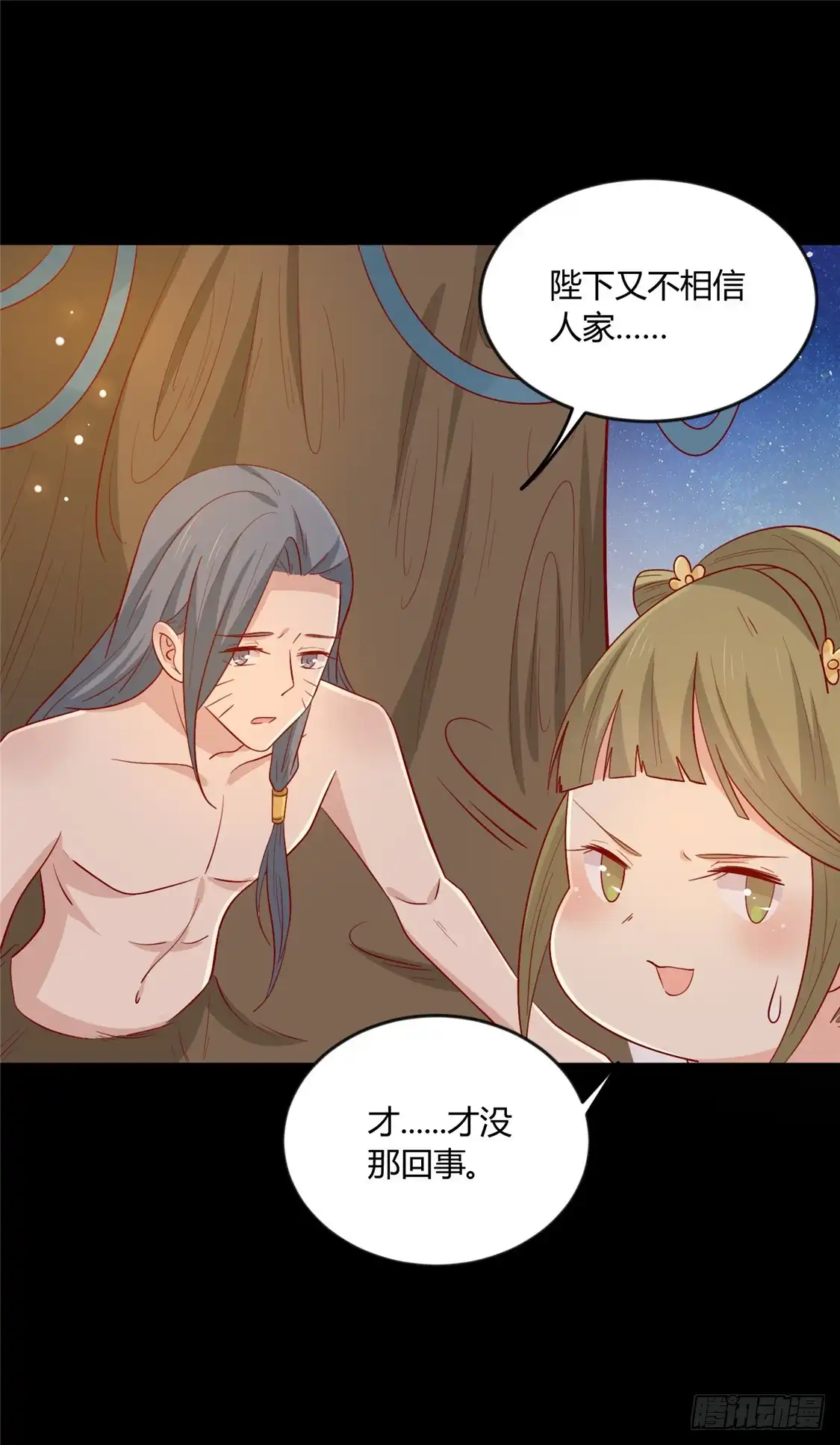 《王爷，奴家减个肥》第116话 谁也不许动他！ 第10页