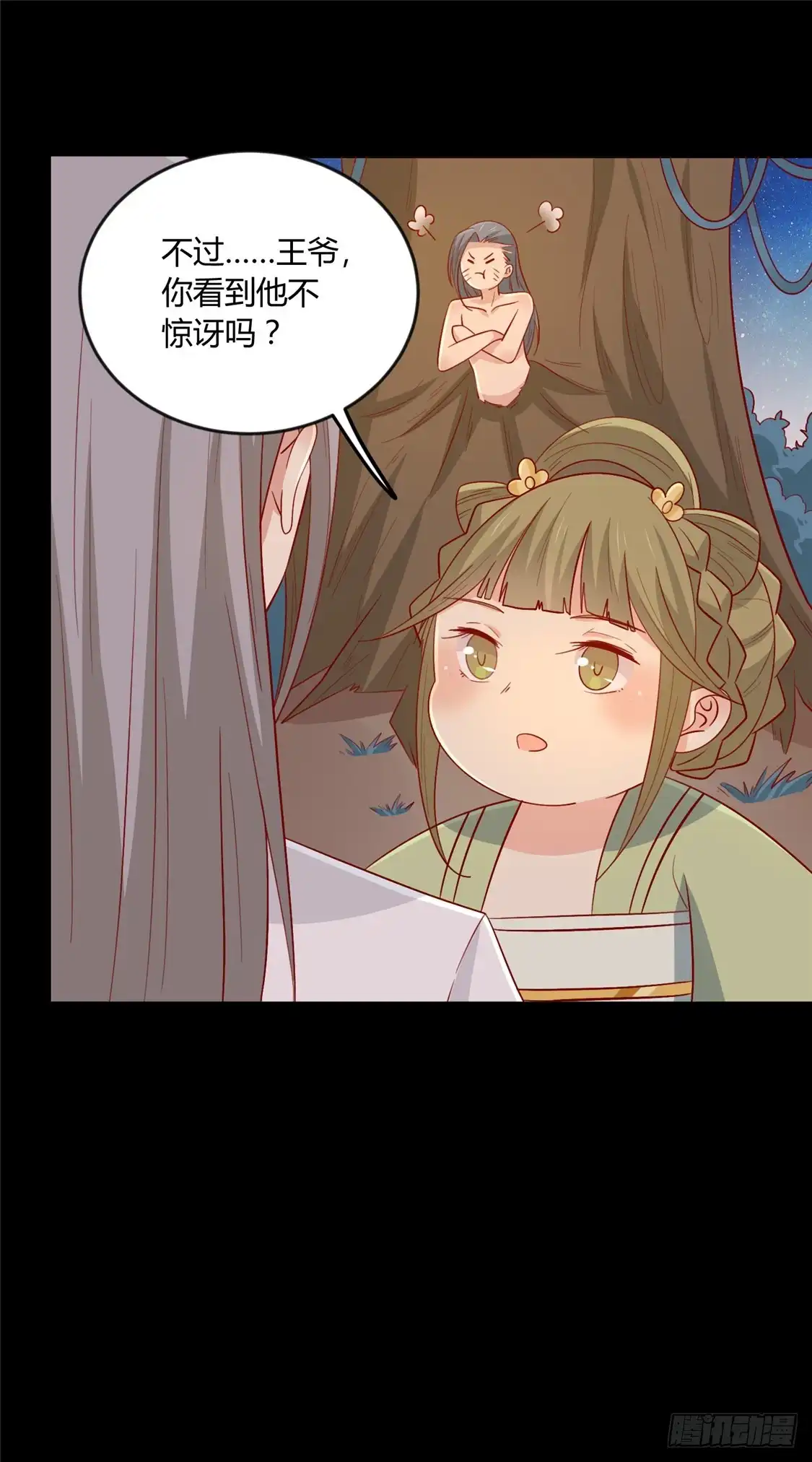《王爷，奴家减个肥》第116话 谁也不许动他！ 第11页