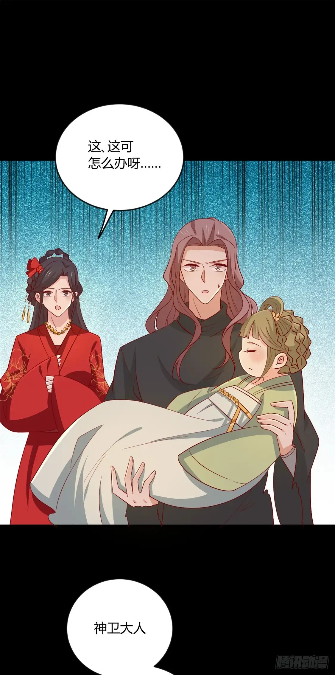 《王爷，奴家减个肥》第117话 总系统任务 第33页