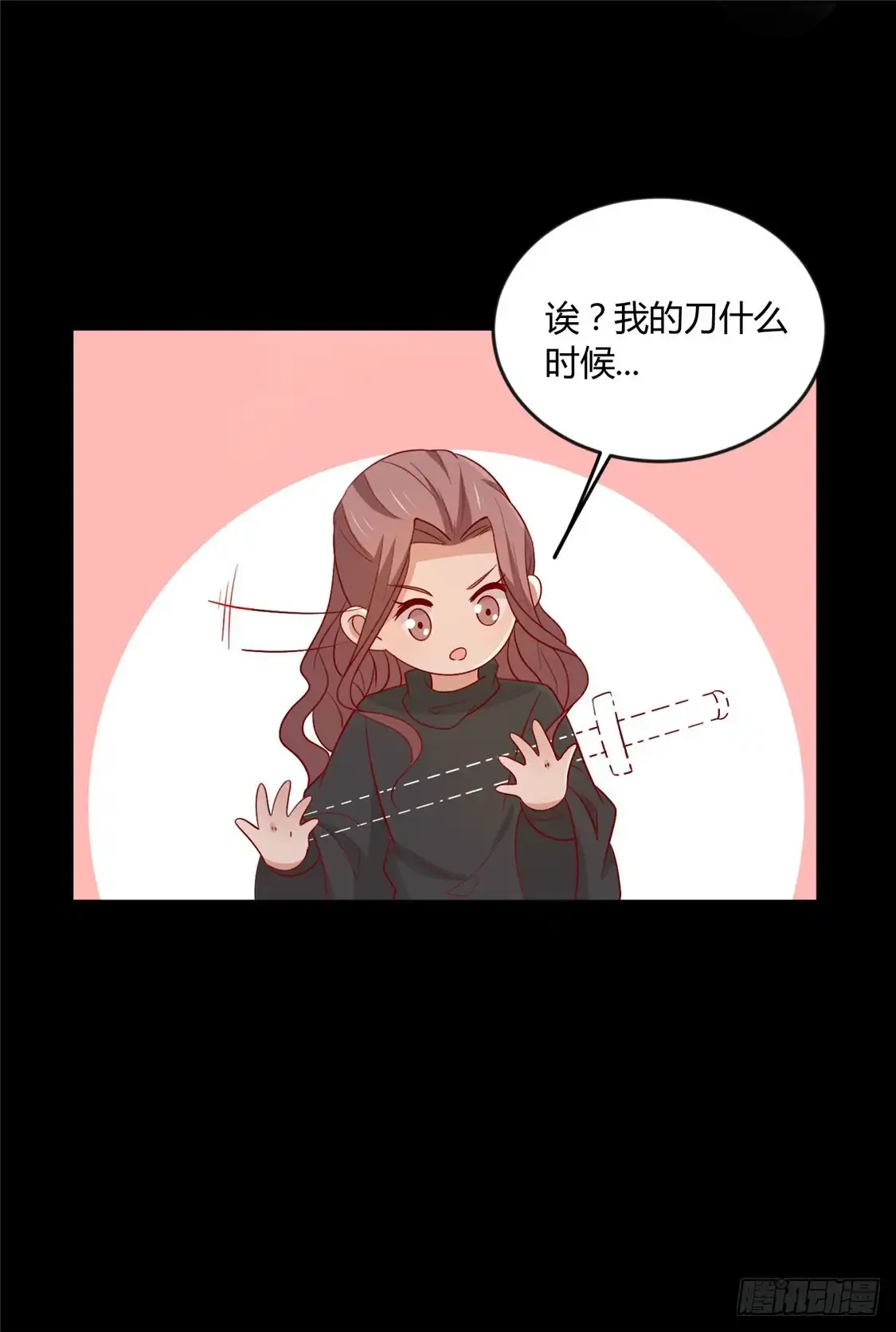 《王爷，奴家减个肥》第117话 总系统任务 第41页