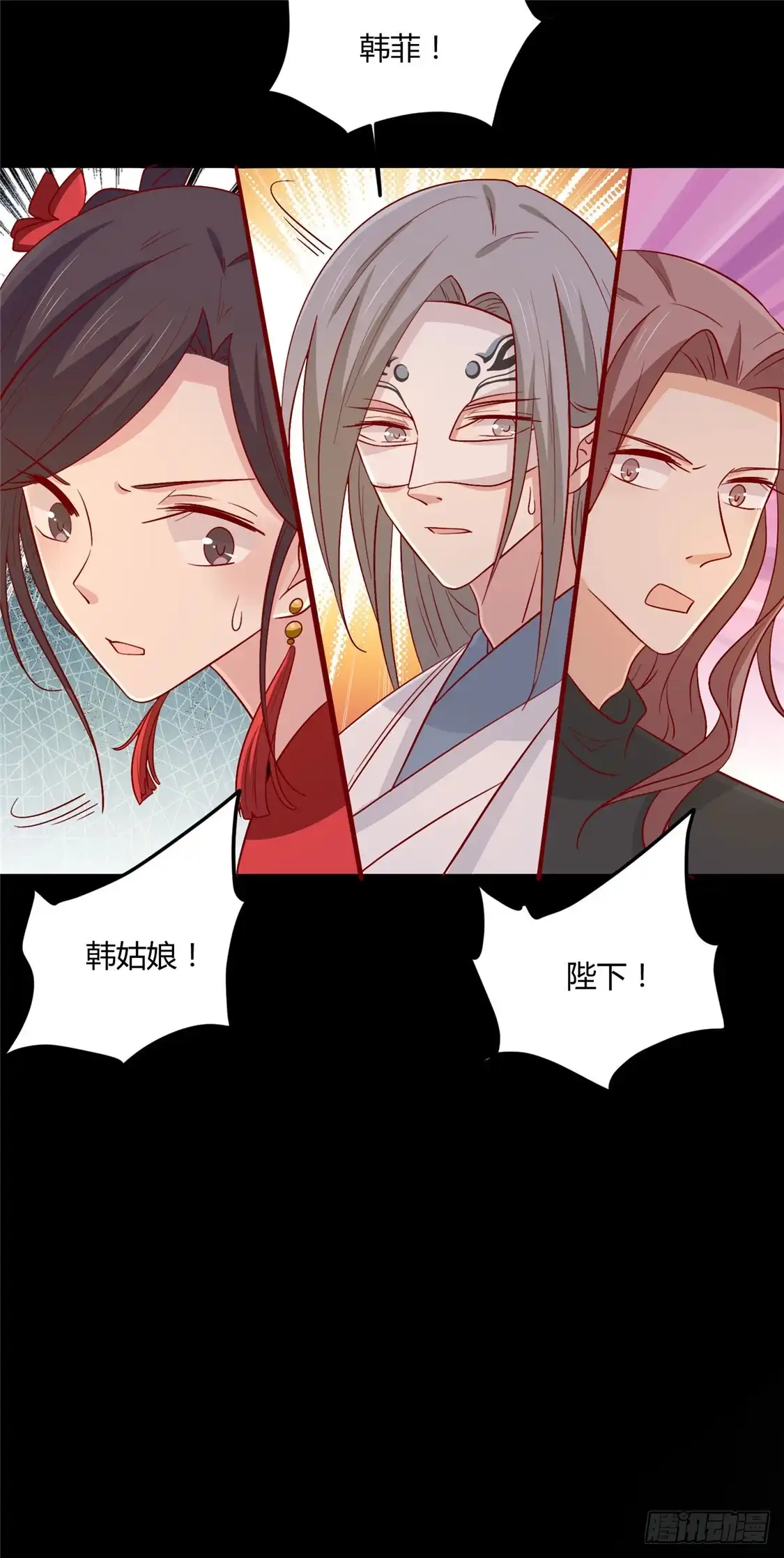 《王爷，奴家减个肥》第117话 总系统任务 第6页