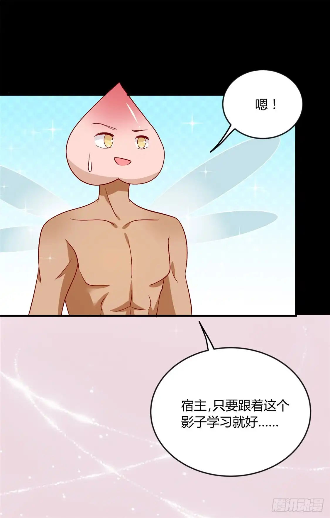 《王爷，奴家减个肥》第117话 总系统任务 第18页