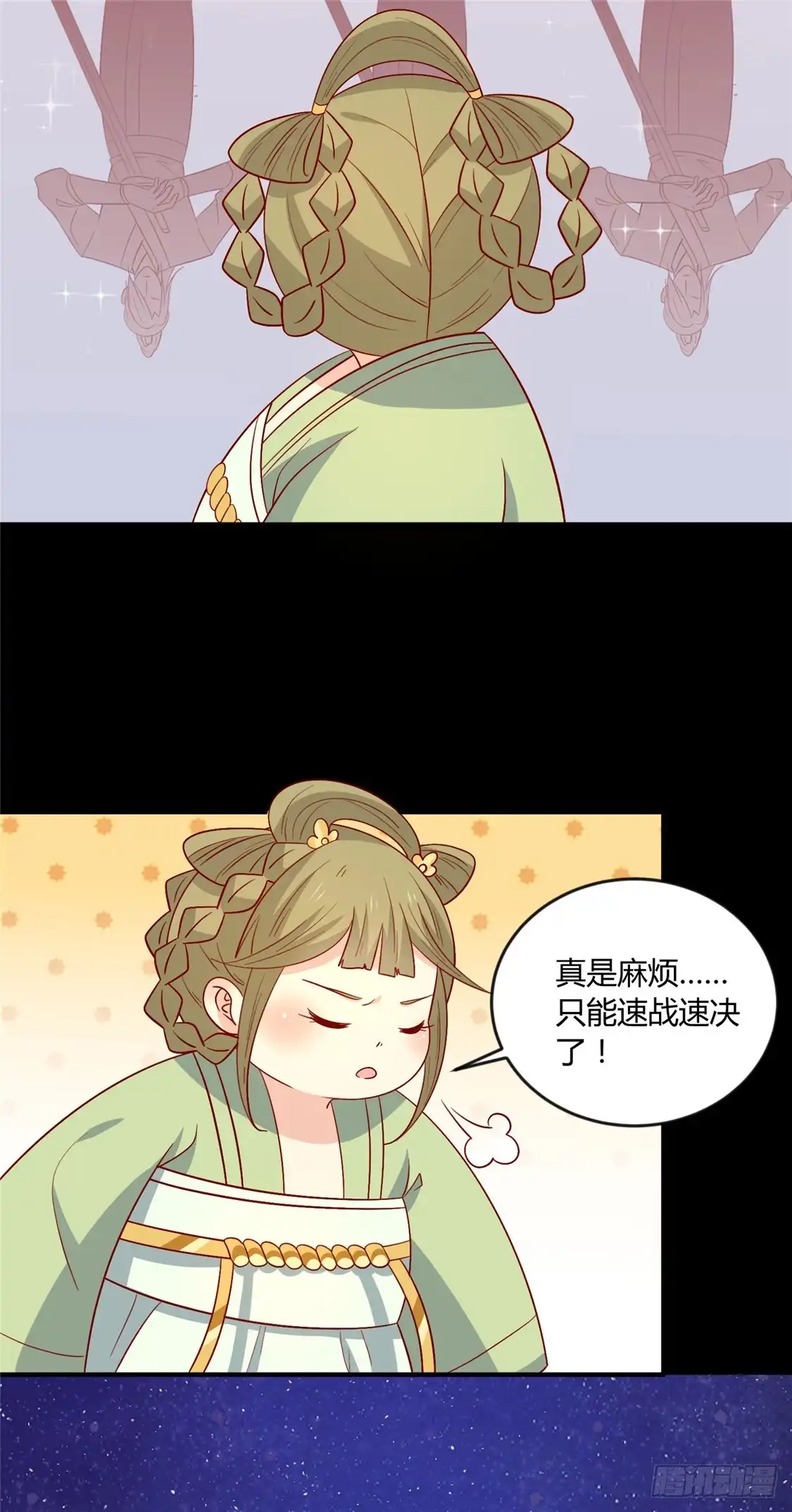 《王爷，奴家减个肥》第117话 总系统任务 第26页