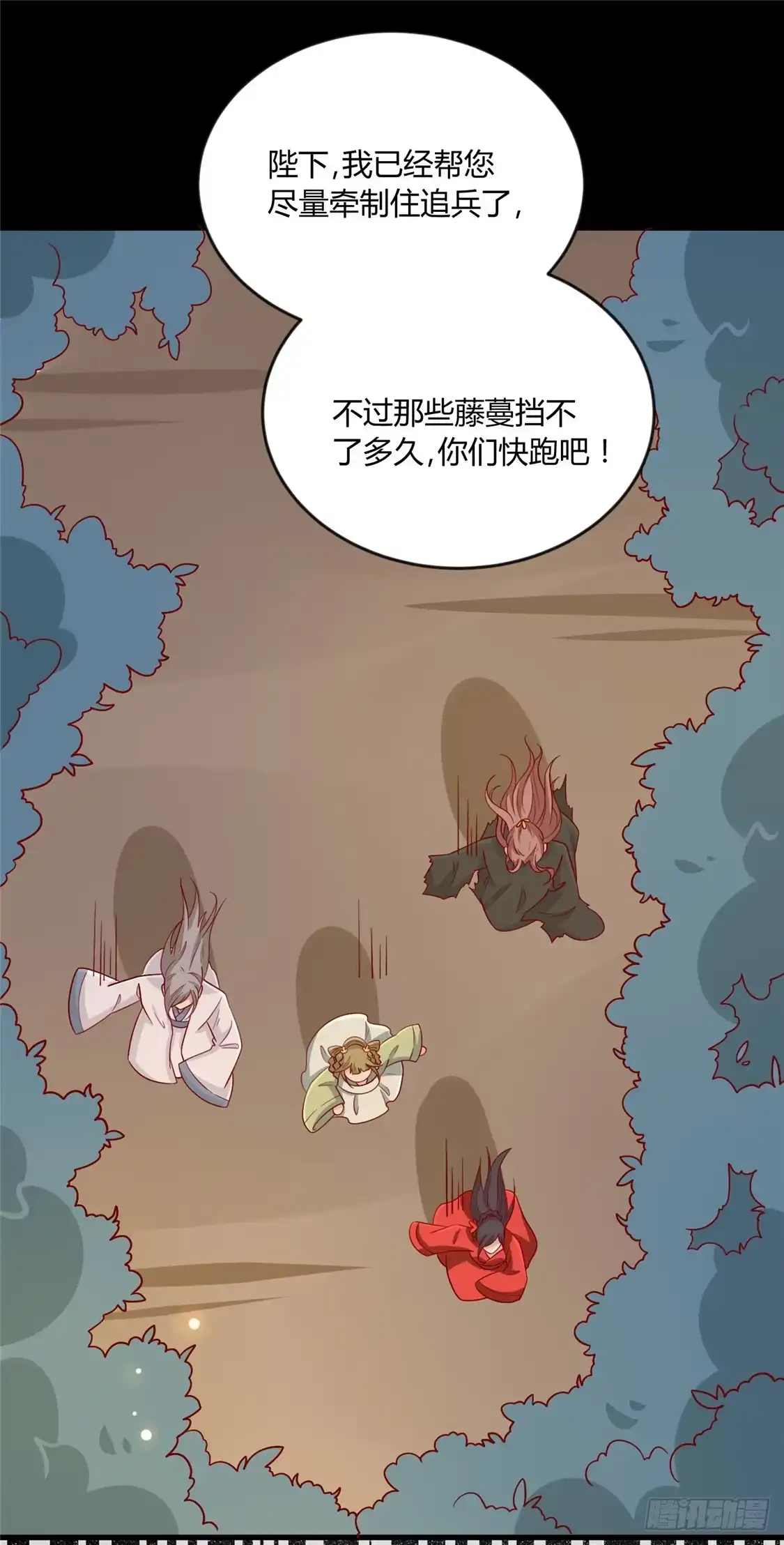 《王爷，奴家减个肥》第117话 总系统任务 第2页