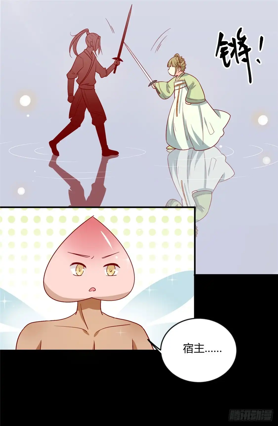 《王爷，奴家减个肥》第117话 总系统任务 第21页