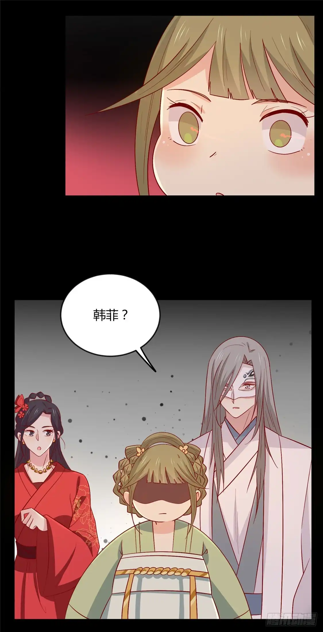 《王爷，奴家减个肥》第117话 总系统任务 第37页