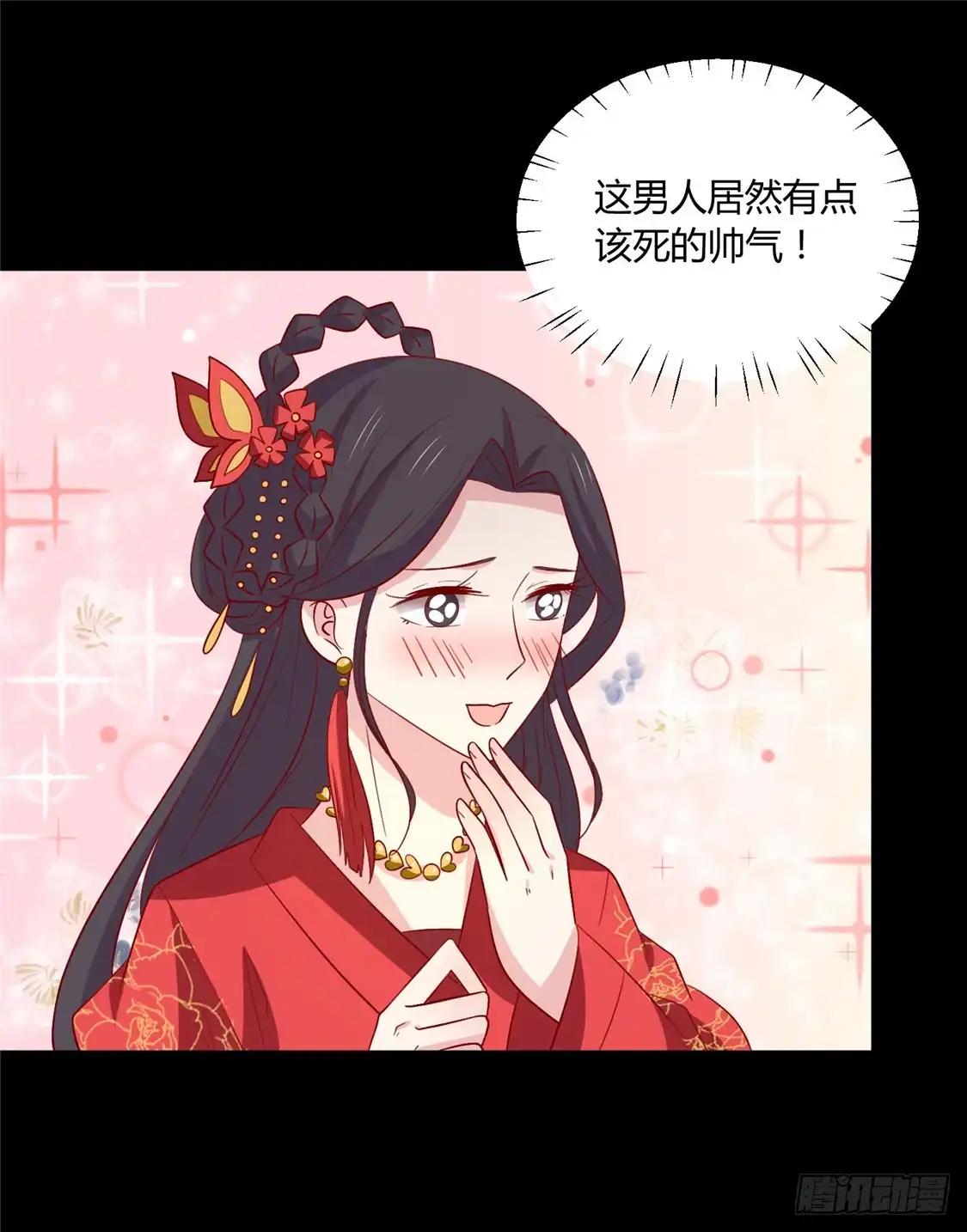 《王爷，奴家减个肥》第117话 总系统任务 第36页