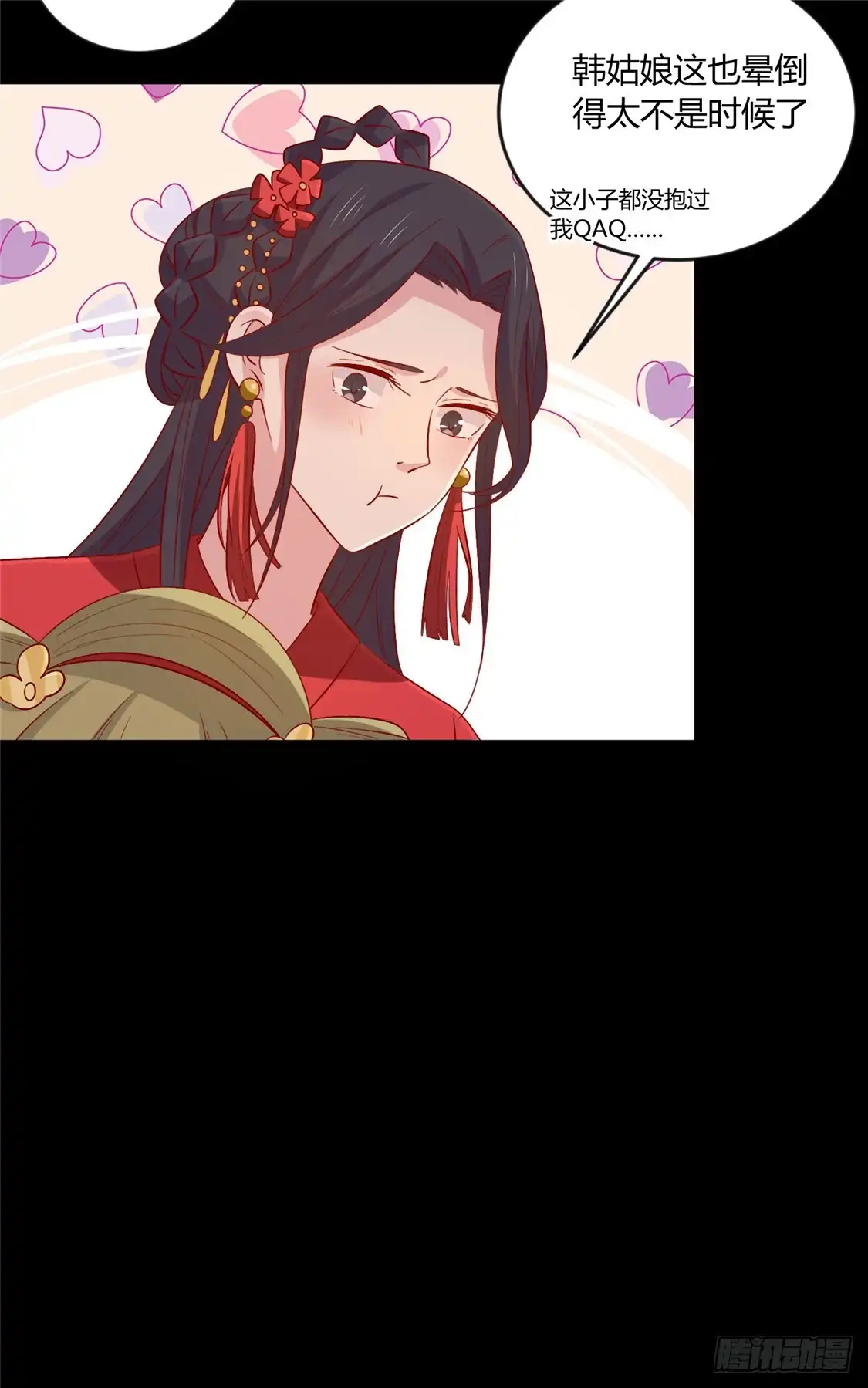 《王爷，奴家减个肥》第117话 总系统任务 第29页
