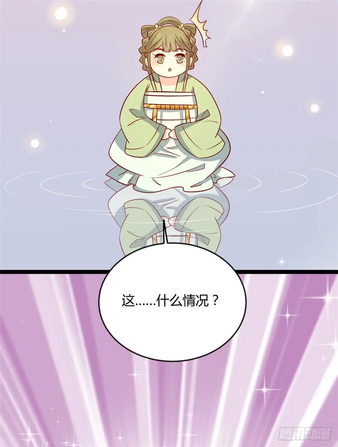 《王爷，奴家减个肥》第117话 总系统任务 第9页