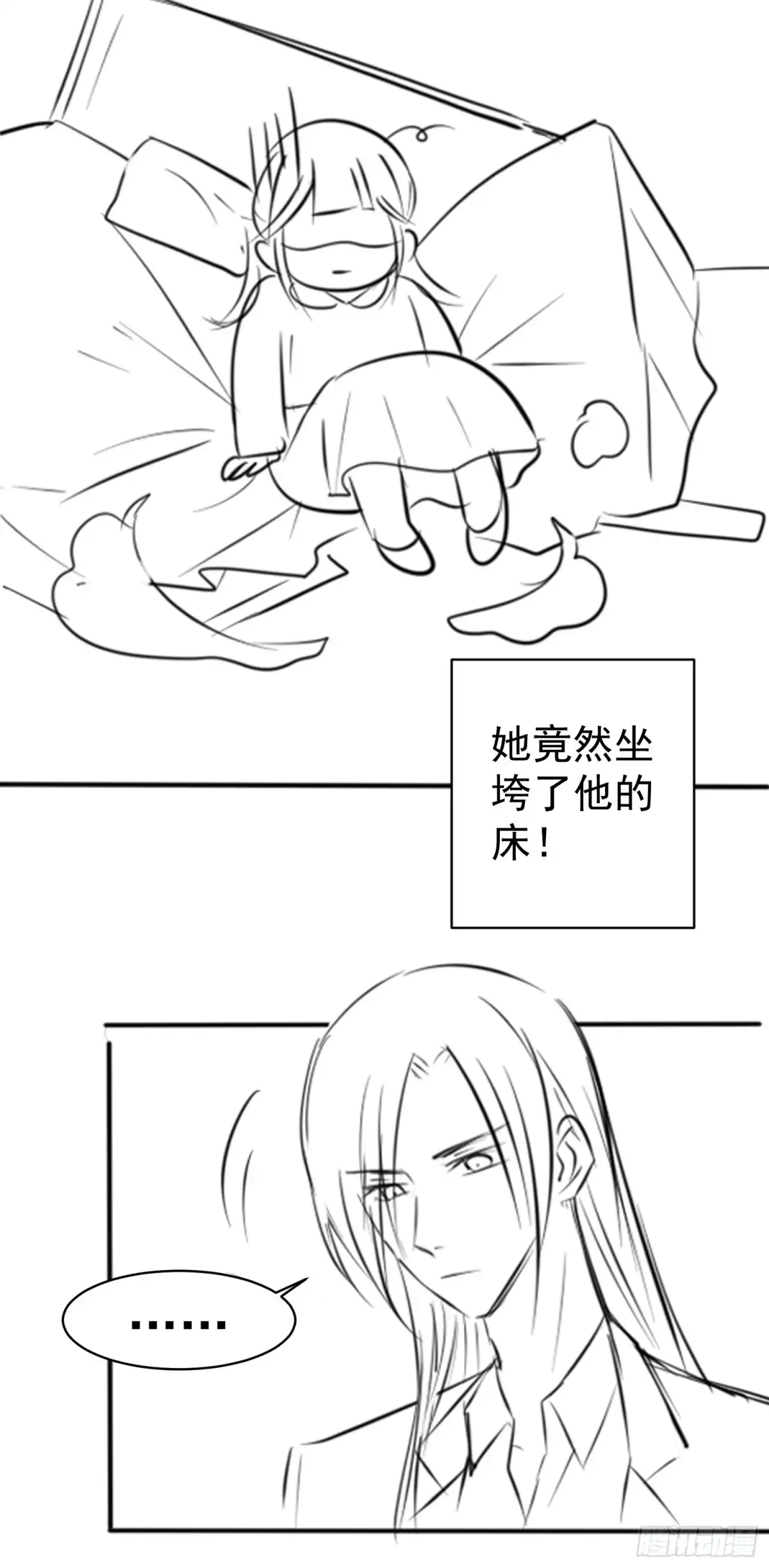 《王爷，奴家减个肥》番外：如果用霸总方式打开《减肥》 第4页